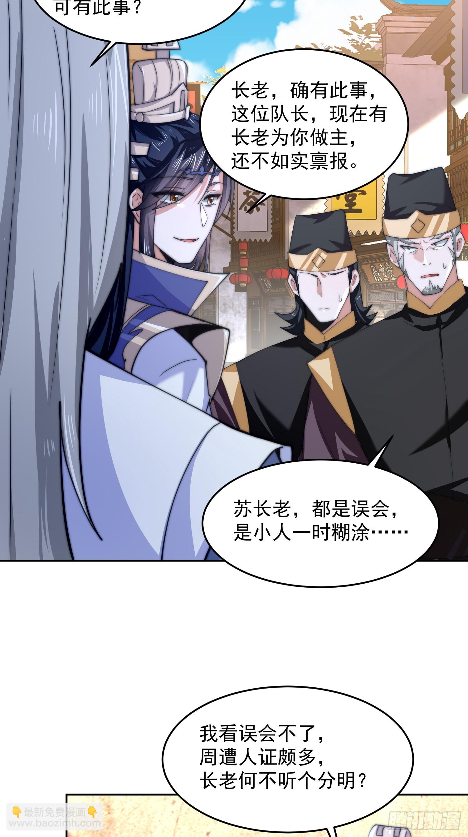 第67话 我！来！爆！更！了！6