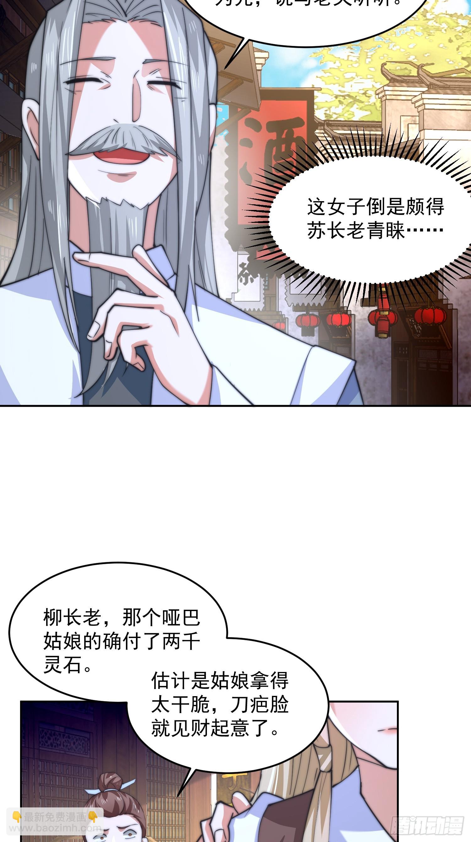第67话 我！来！爆！更！了！8