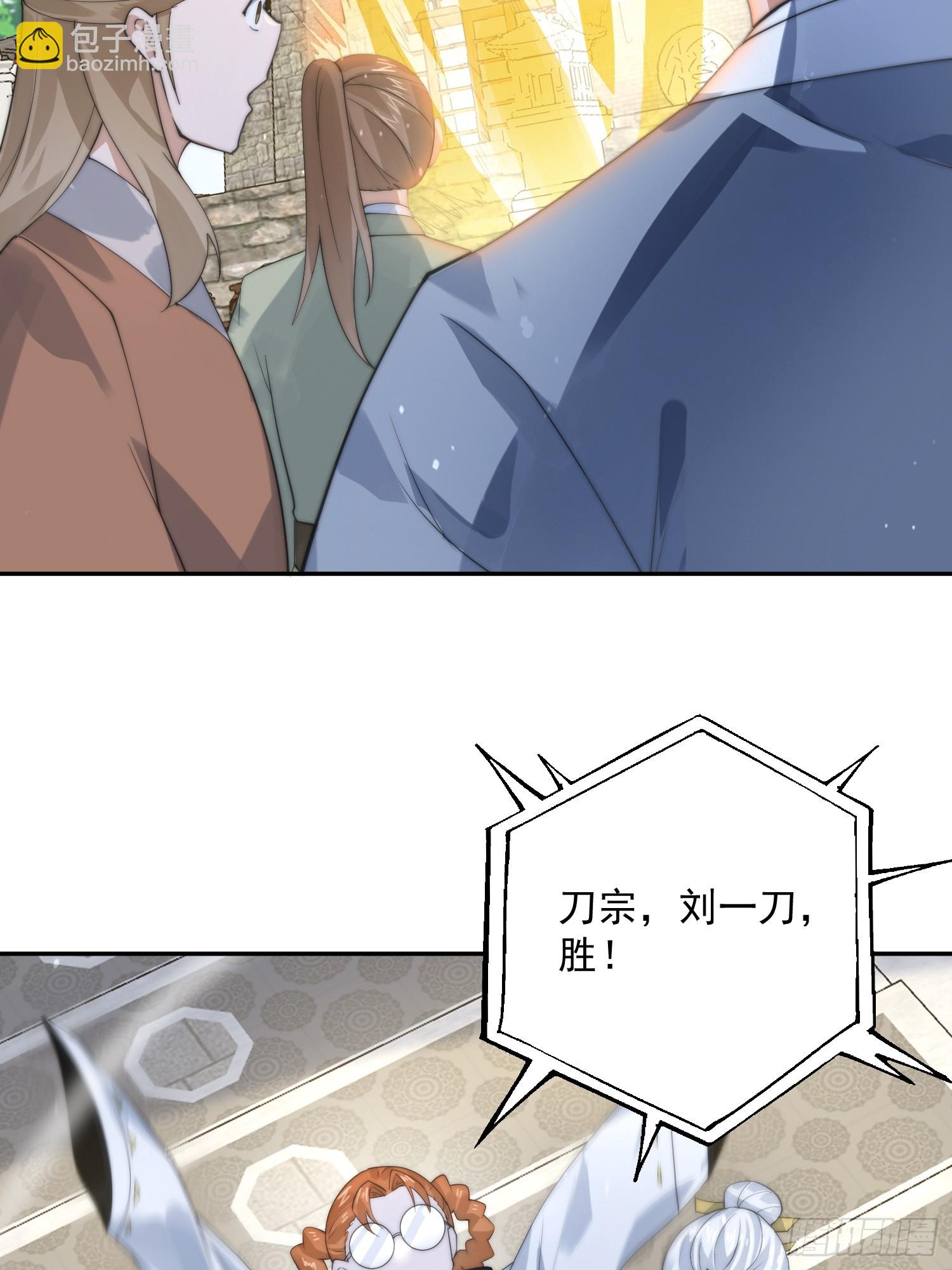 第78话 男人，不能说不行！28