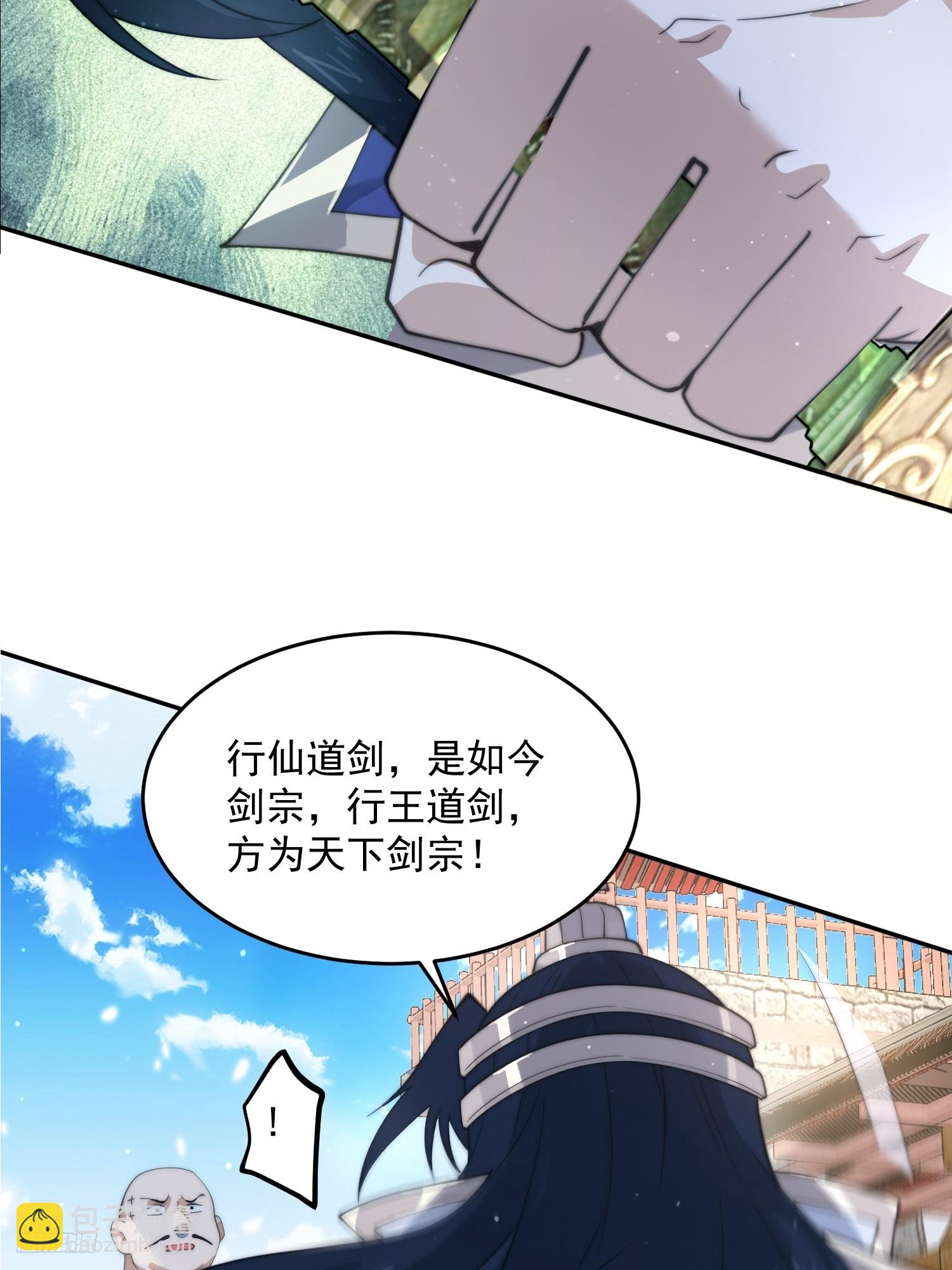 第78话 男人，不能说不行！6