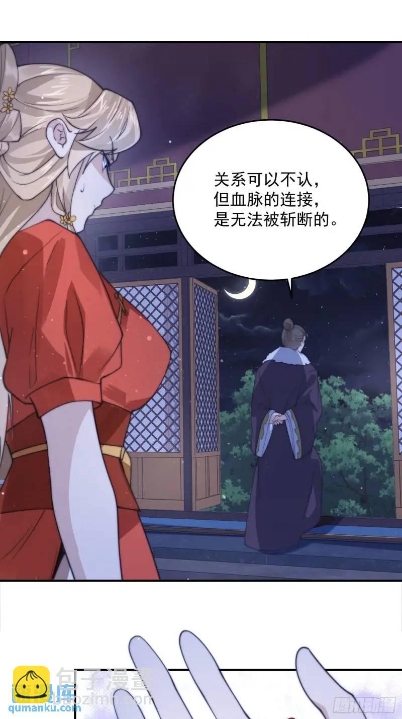 第94话 是…是小H书！29