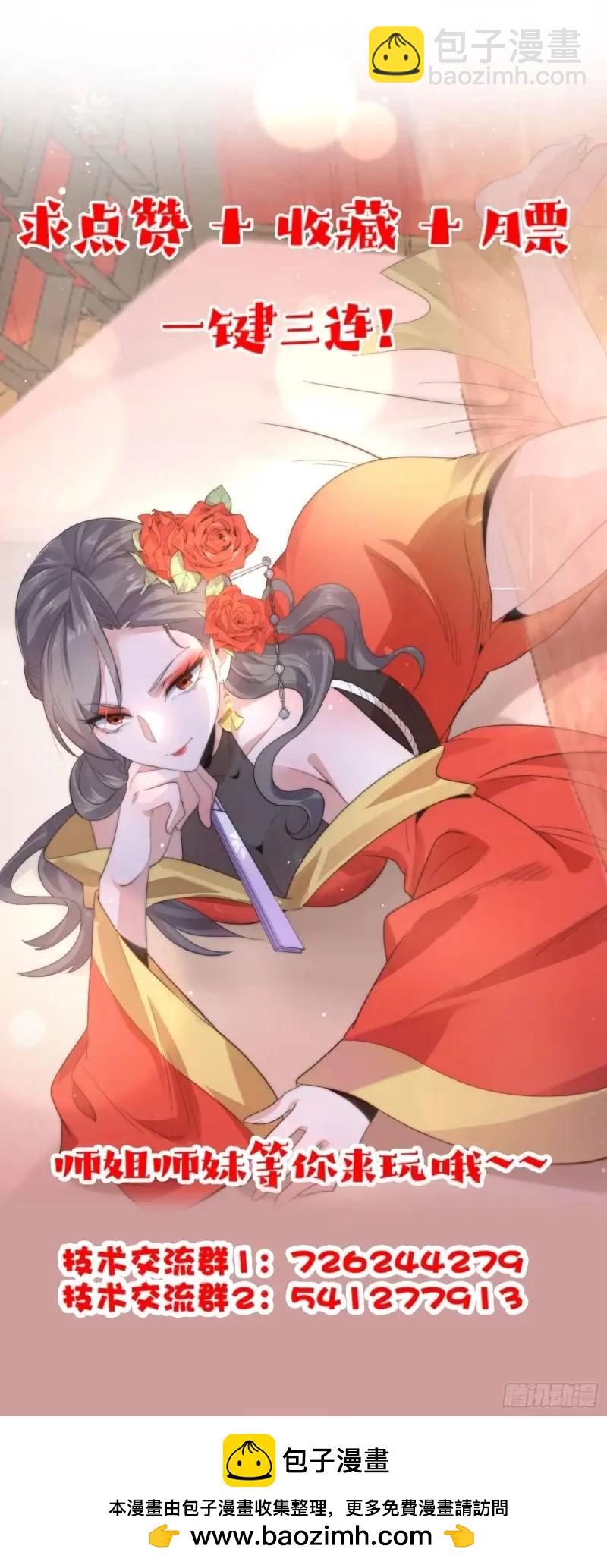第94话 是…是小H书！32
