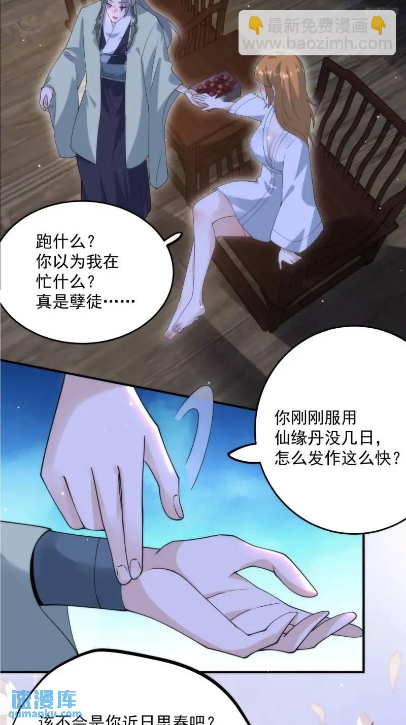 第94话 是…是小H书！9