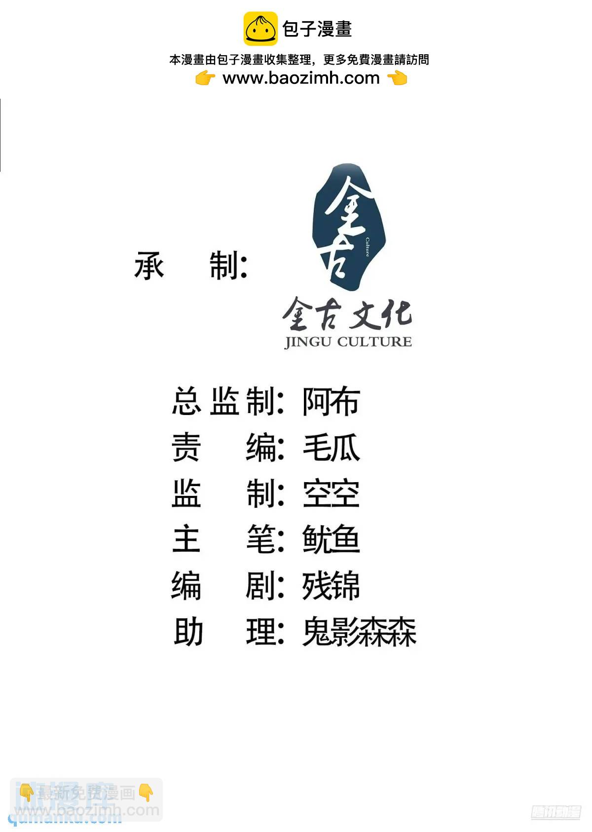 第103话 糟糕！暴露了！！1