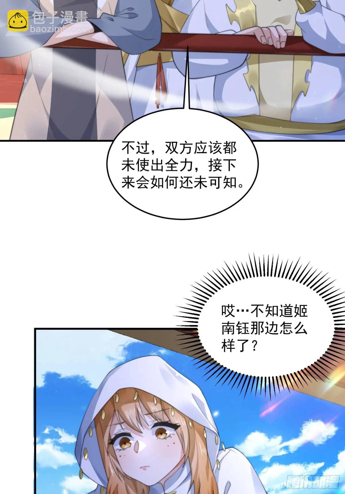 第103话 糟糕！暴露了！！10