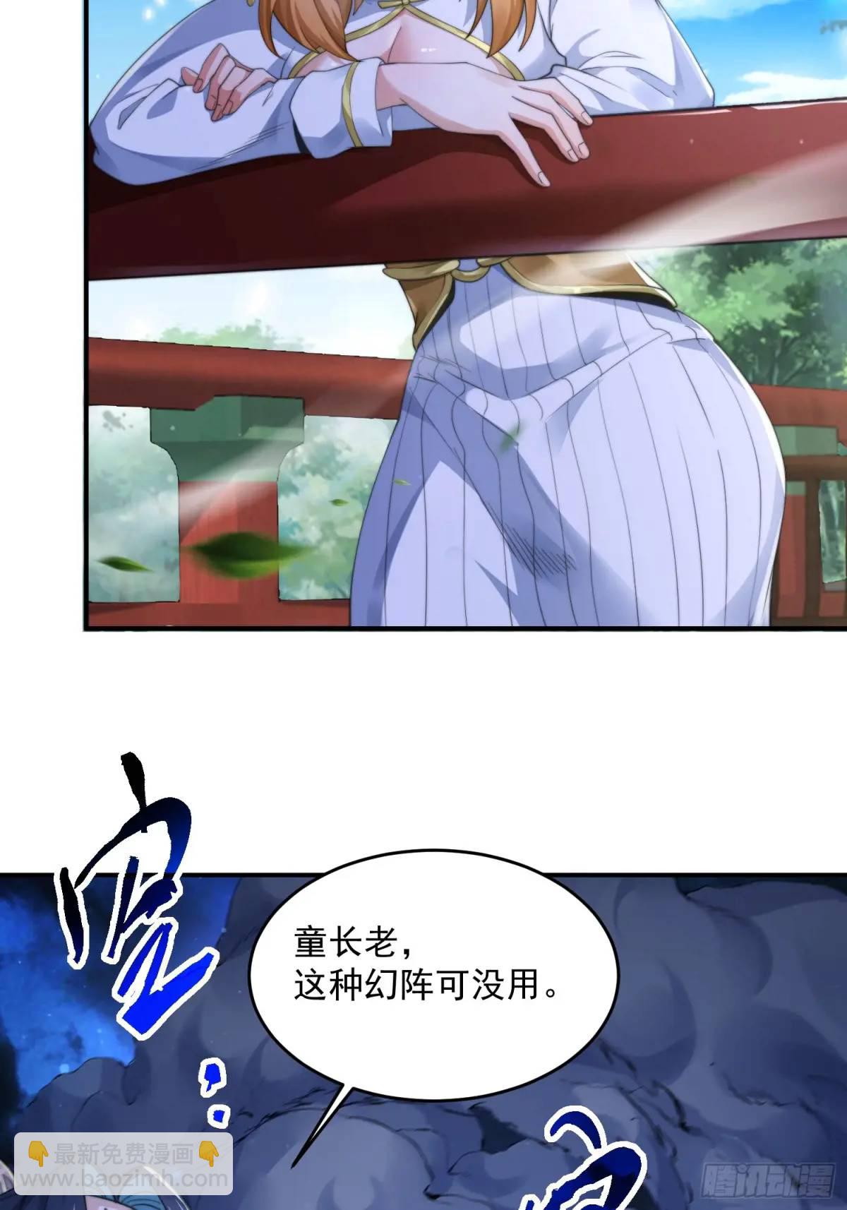第103话 糟糕！暴露了！！11