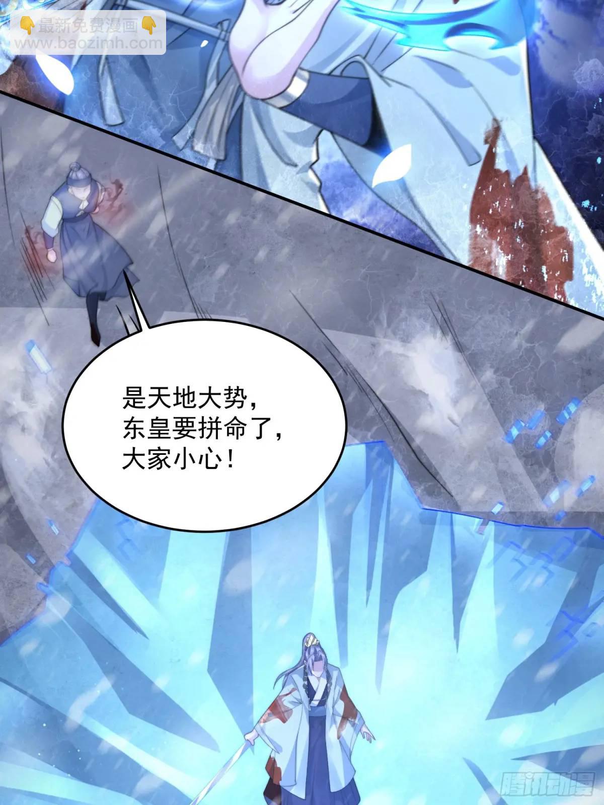 第103话 糟糕！暴露了！！23