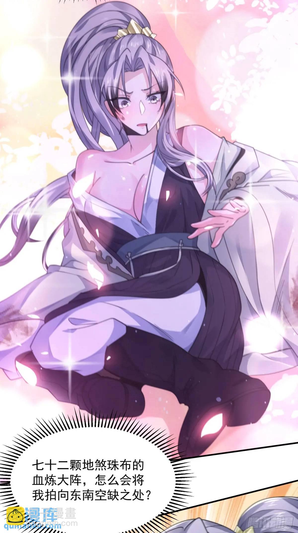 第103话 糟糕！暴露了！！36
