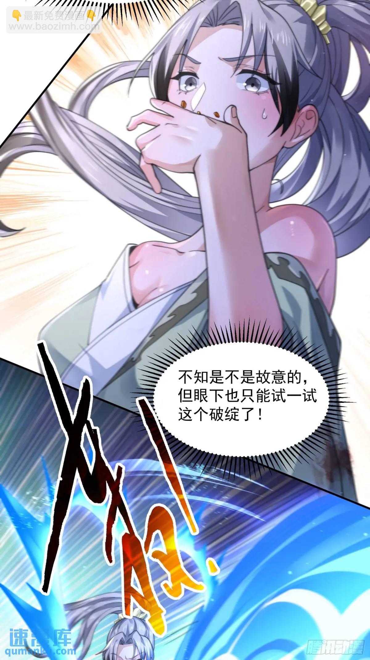 第103话 糟糕！暴露了！！37