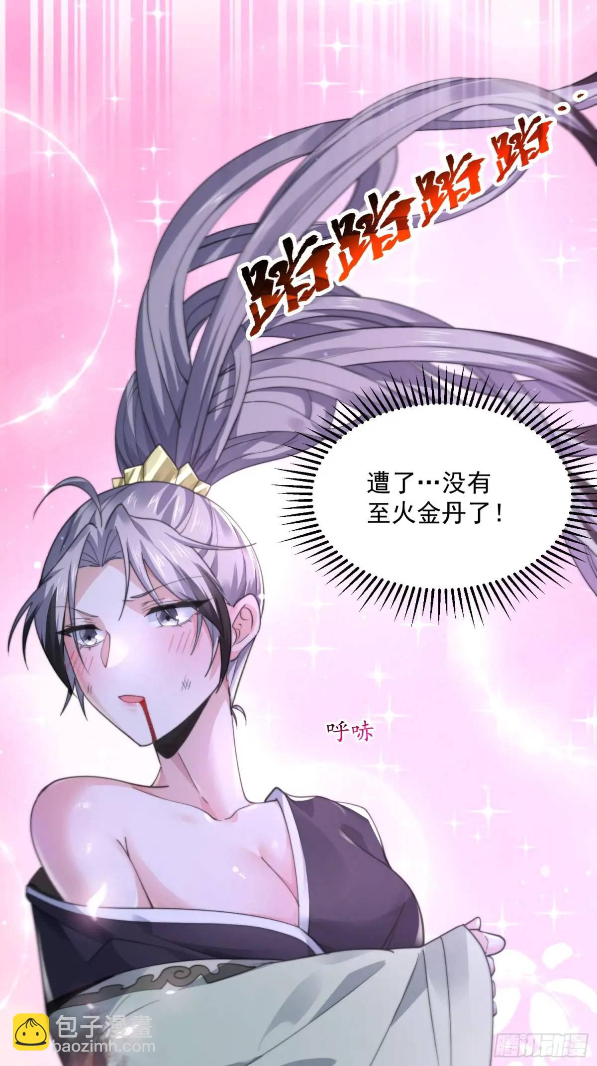 第103话 糟糕！暴露了！！41