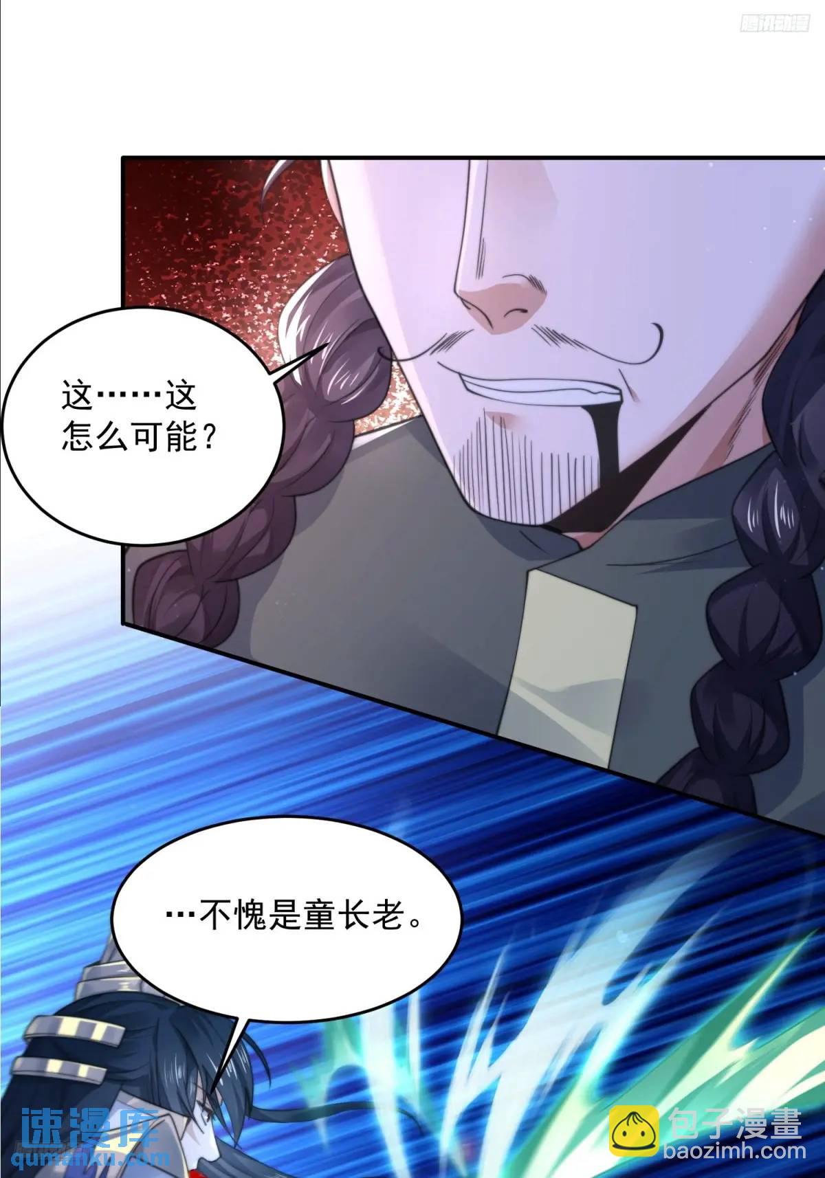 第103话 糟糕！暴露了！！7
