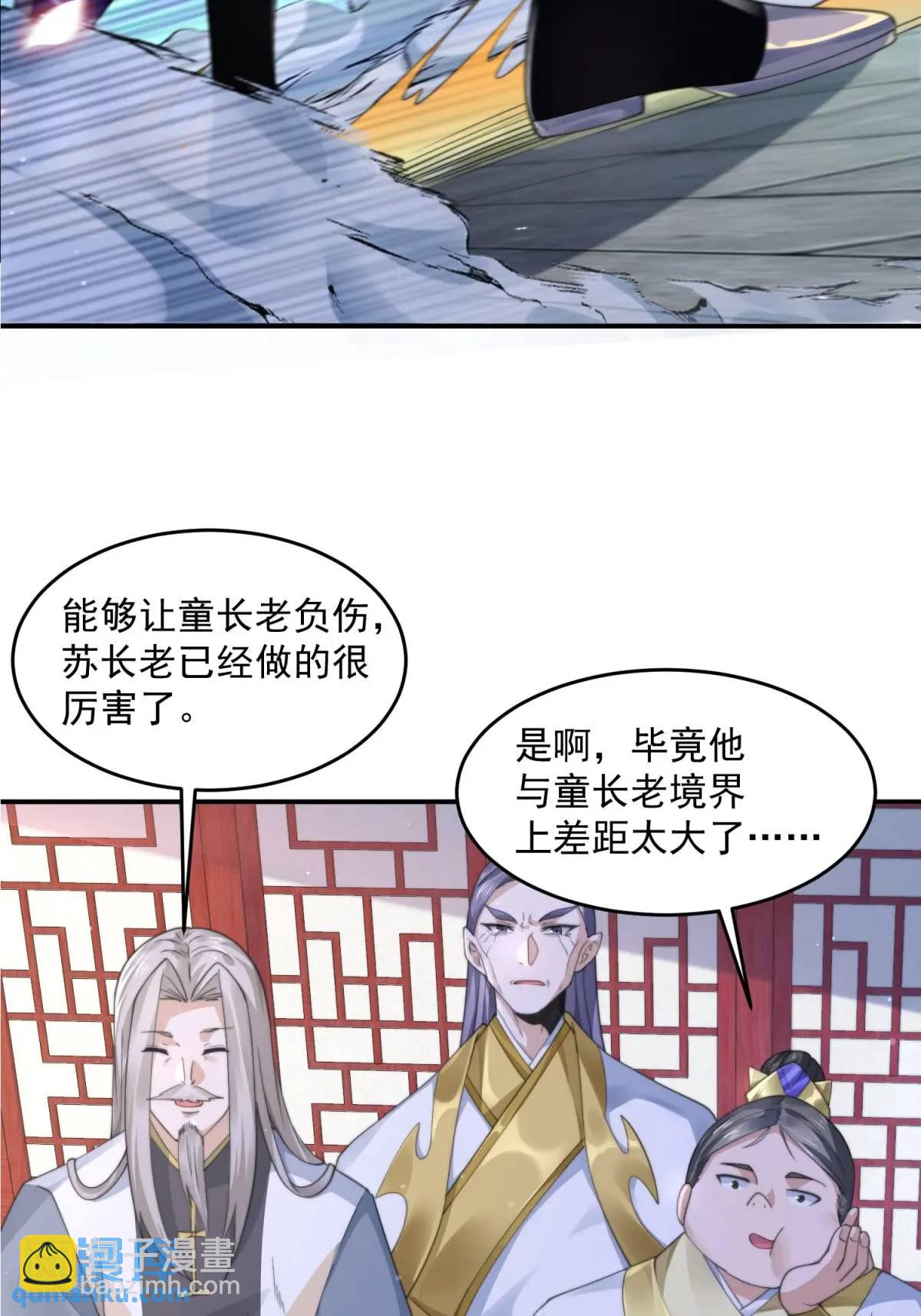 第103话 糟糕！暴露了！！9