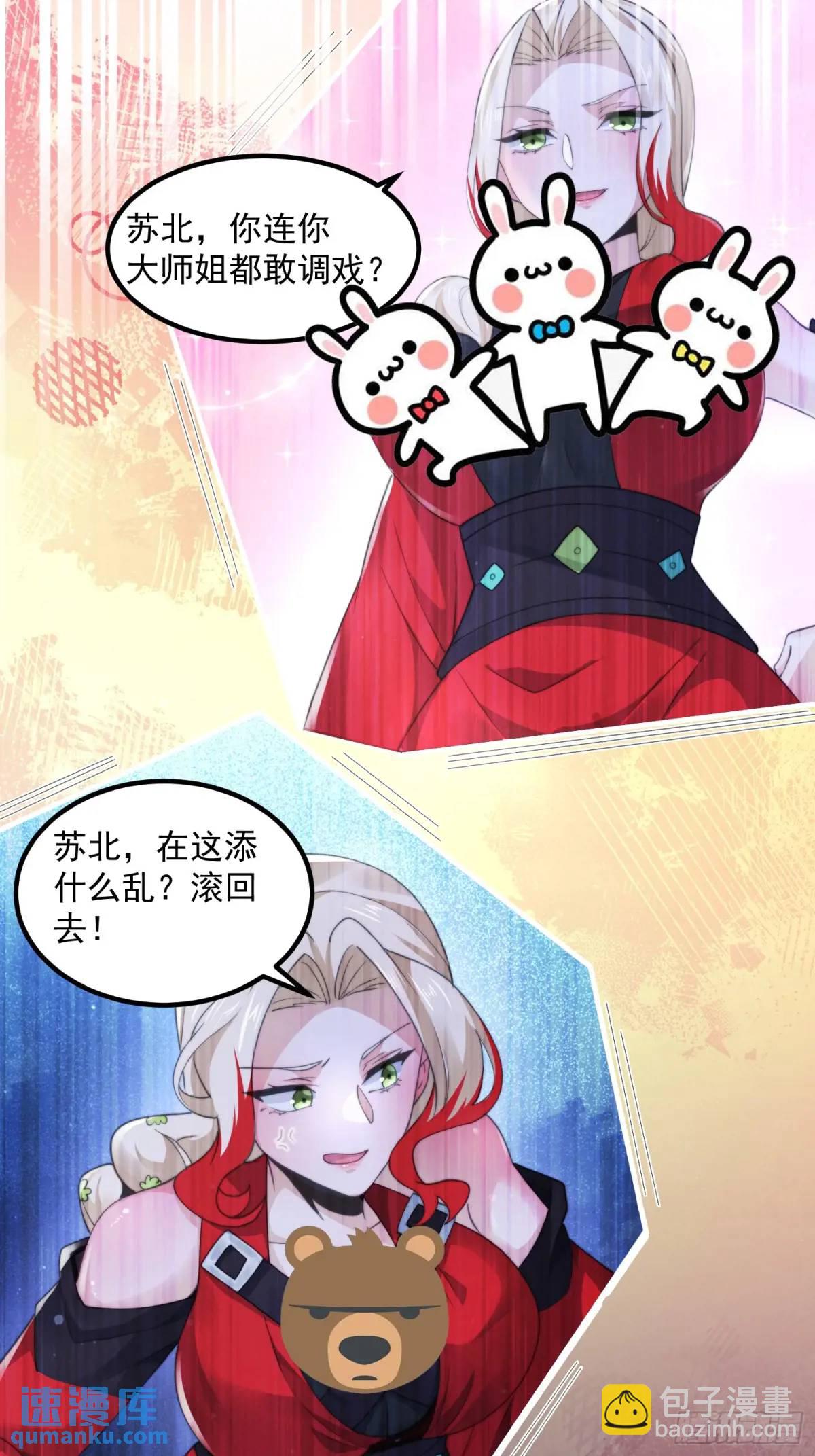 第104话 登仙台·杀青！25