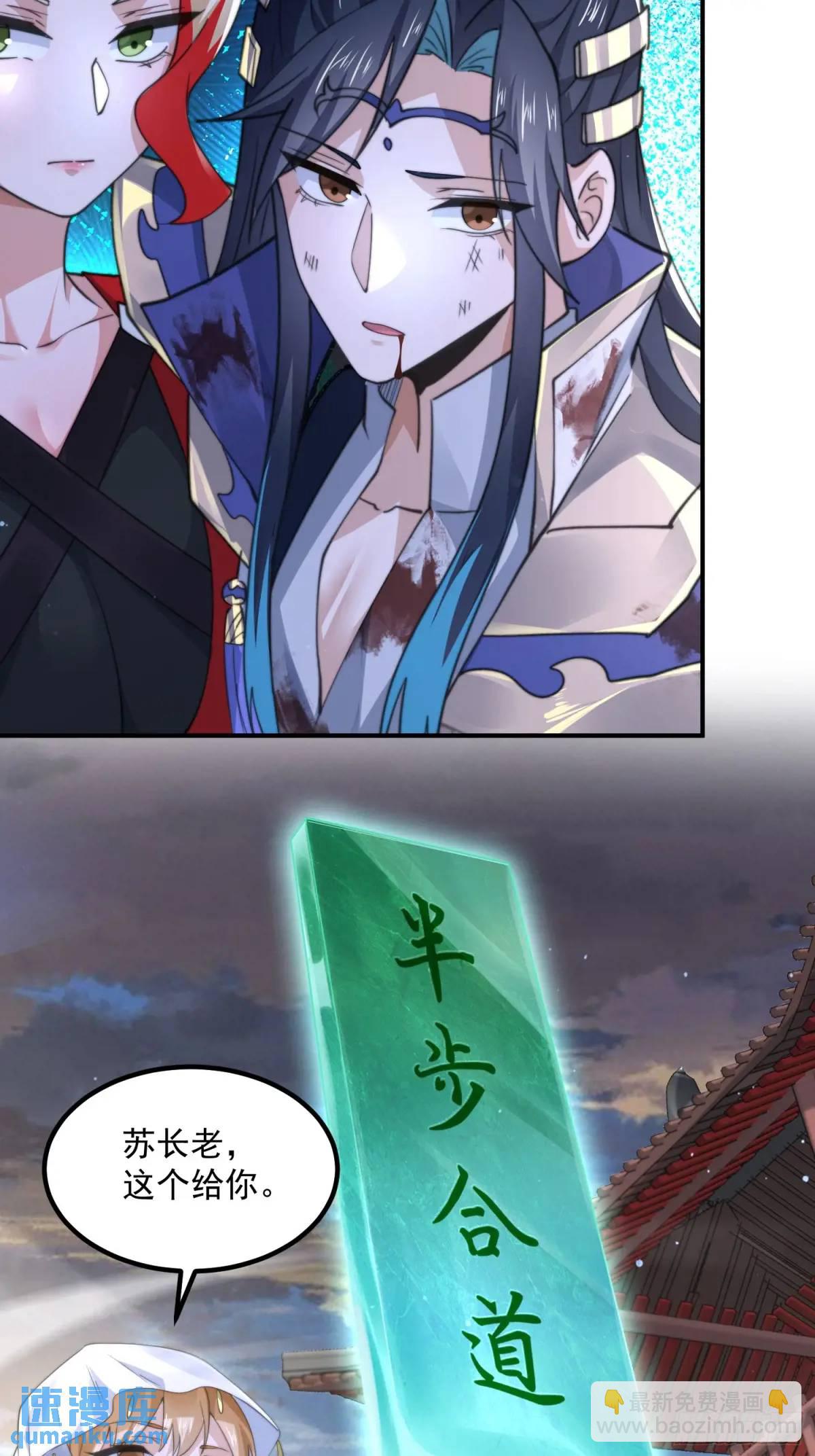 第104话 登仙台·杀青！31