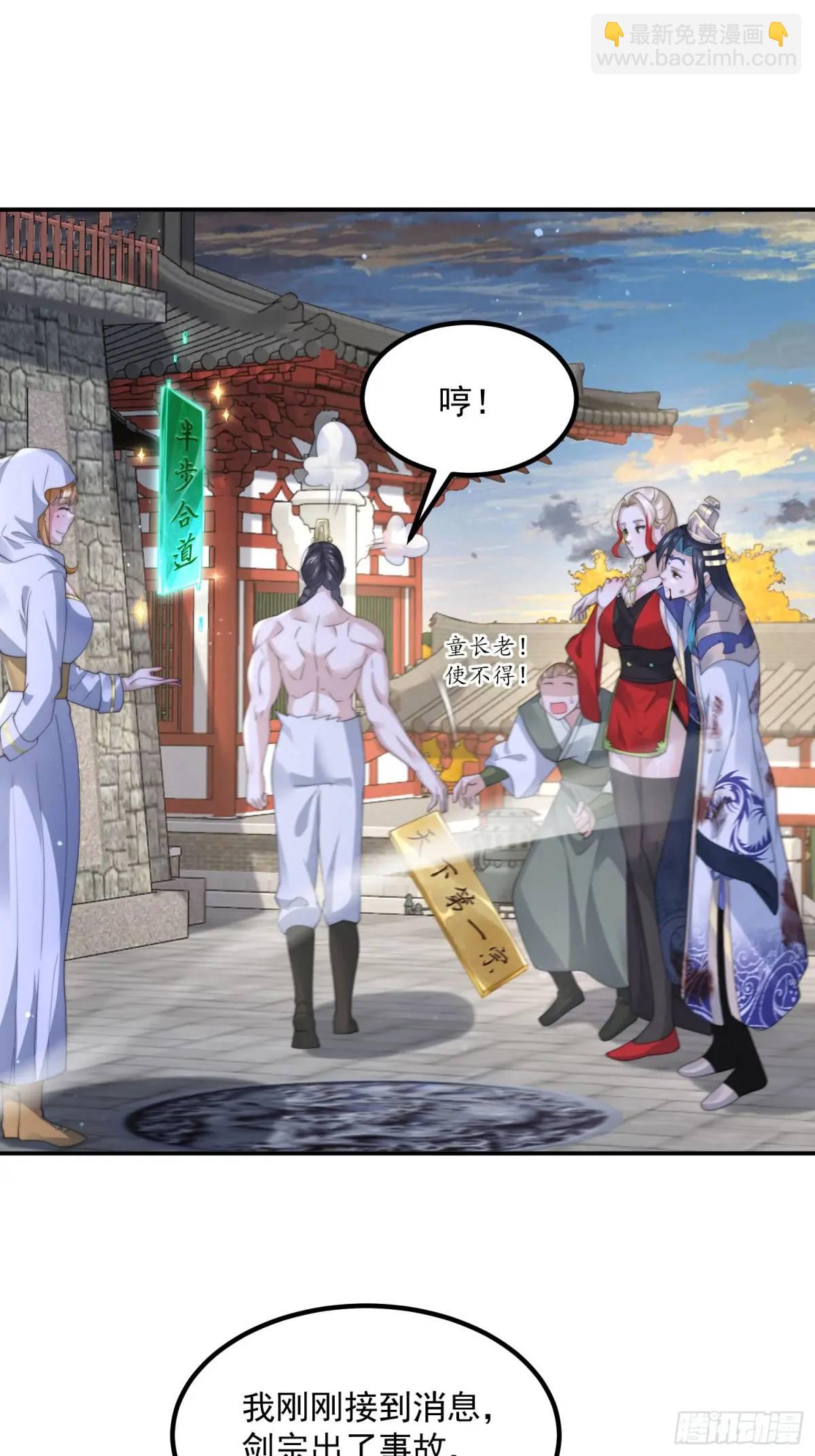 第104话 登仙台·杀青！34