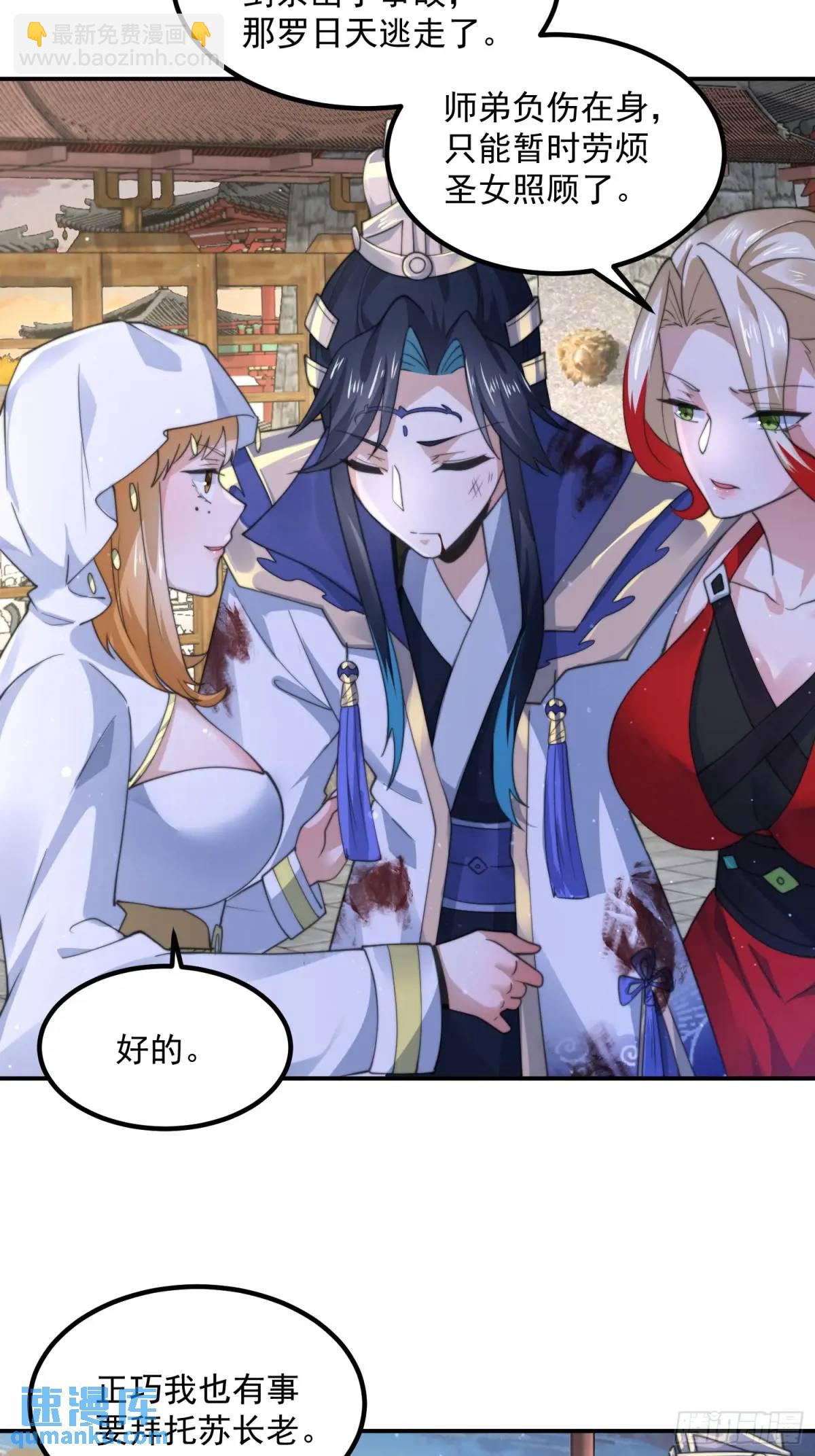 第104话 登仙台·杀青！35
