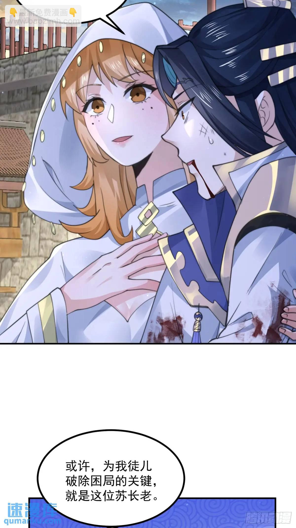 第104话 登仙台·杀青！36
