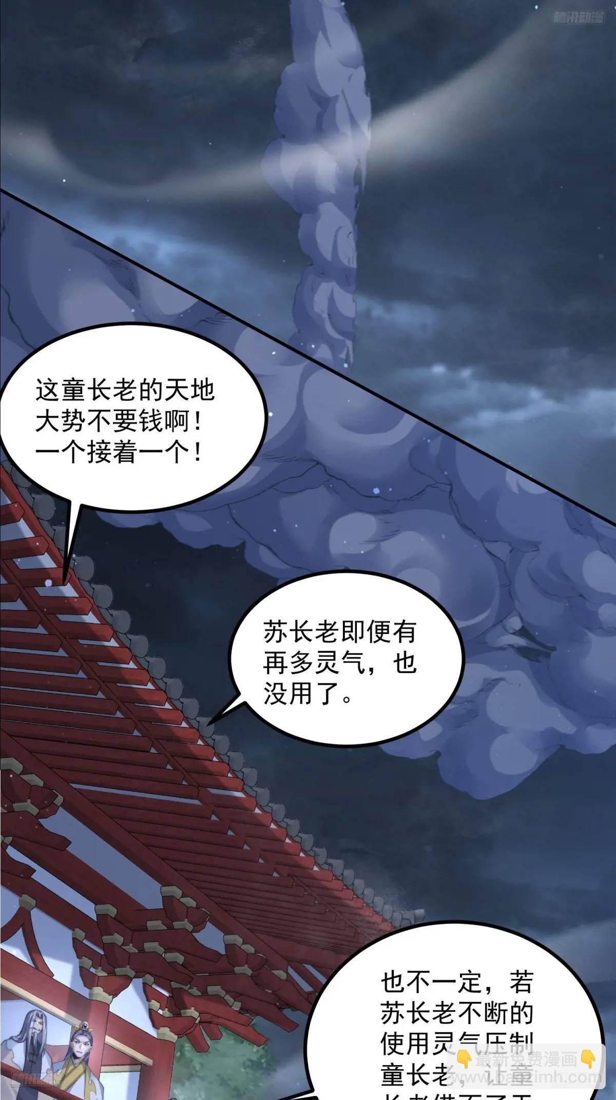 第104话 登仙台·杀青！4