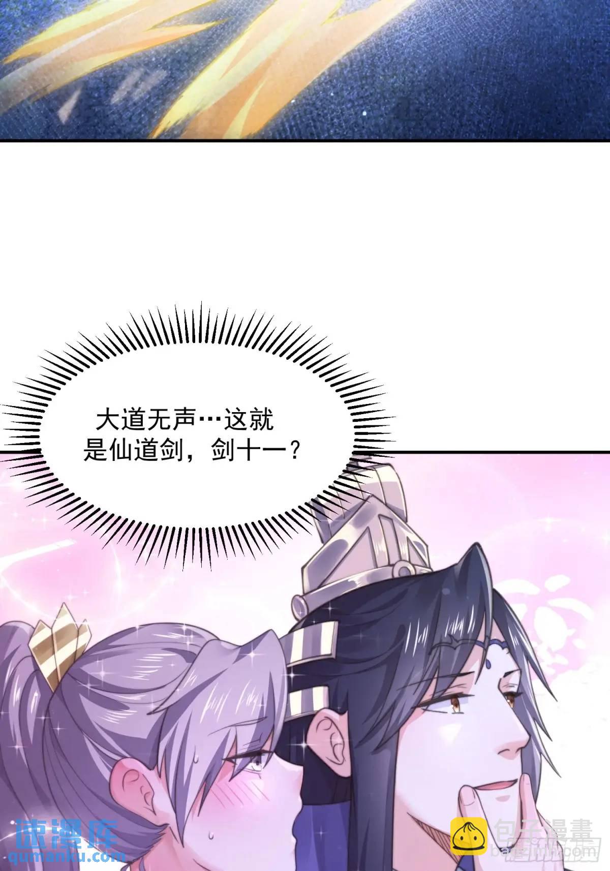 第108话 这是搞双X的节奏啊12