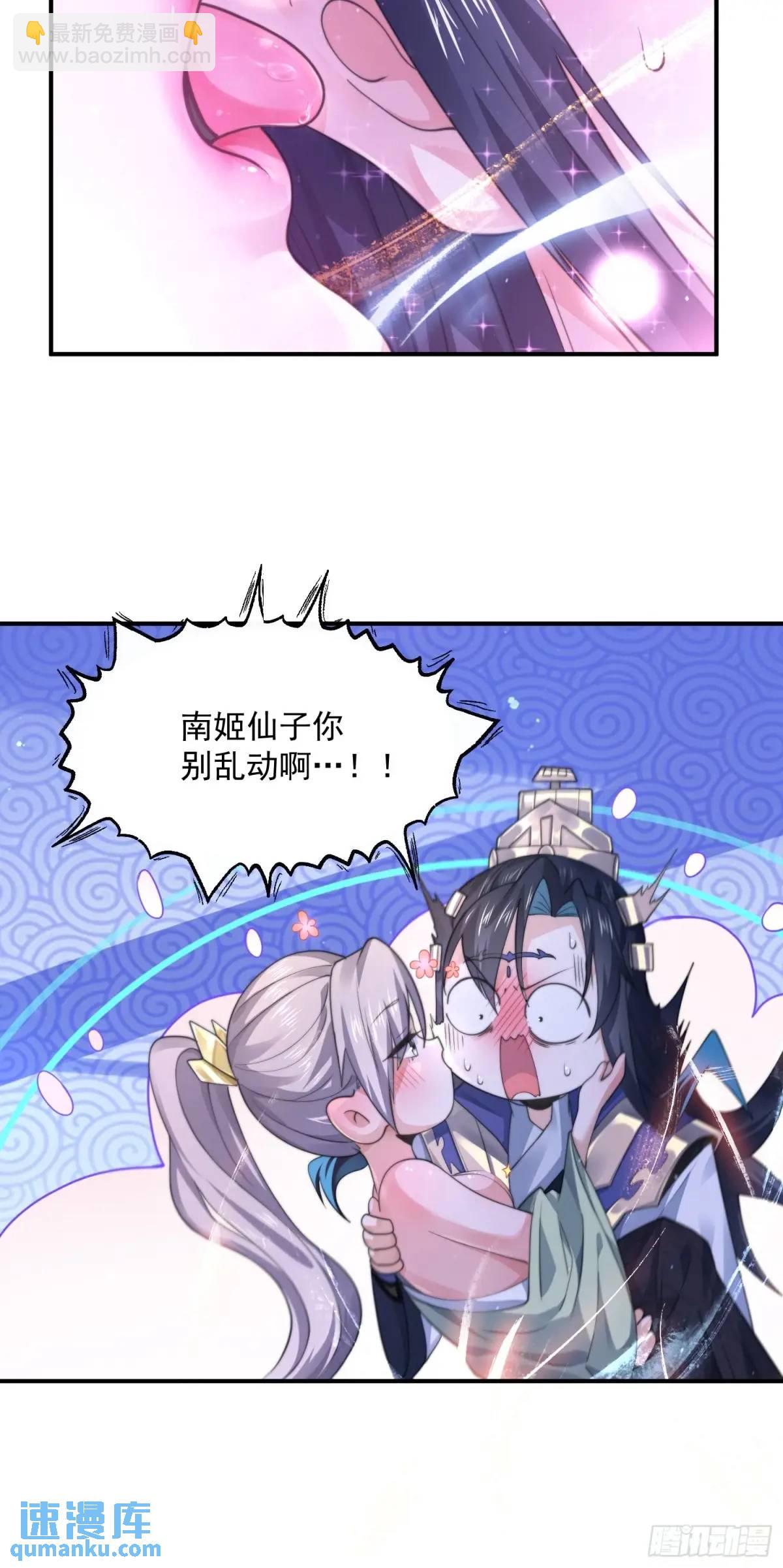 第108话 这是搞双X的节奏啊14