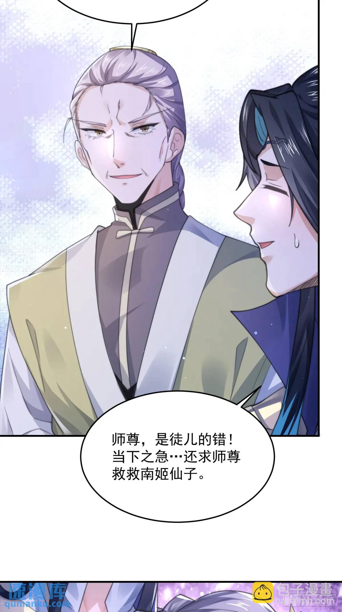 第108话 这是搞双X的节奏啊18