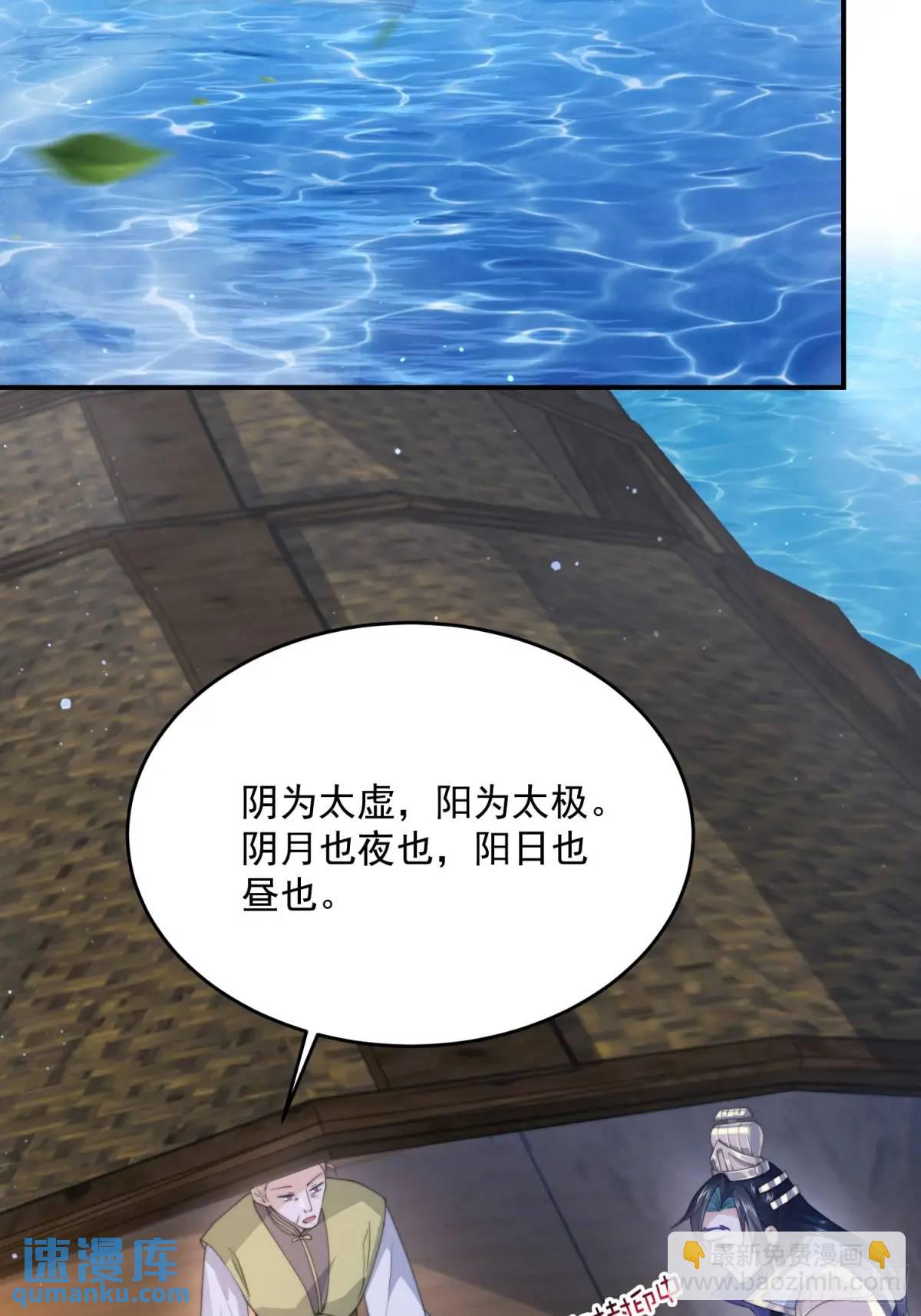 第108话 这是搞双X的节奏啊21