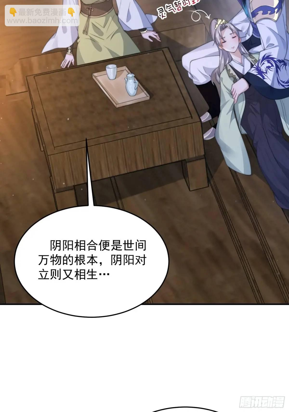 第108话 这是搞双X的节奏啊22