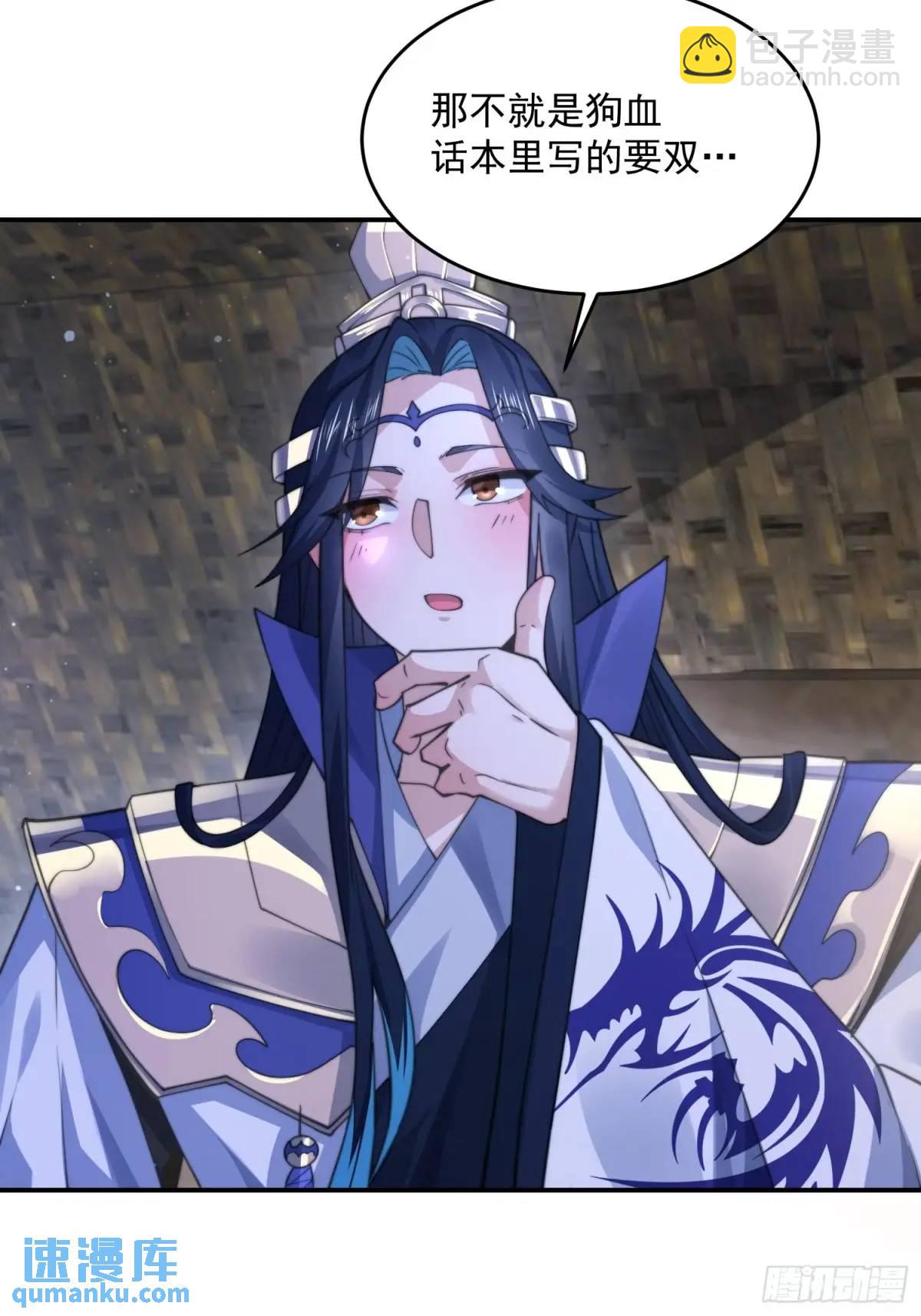 第108话 这是搞双X的节奏啊23