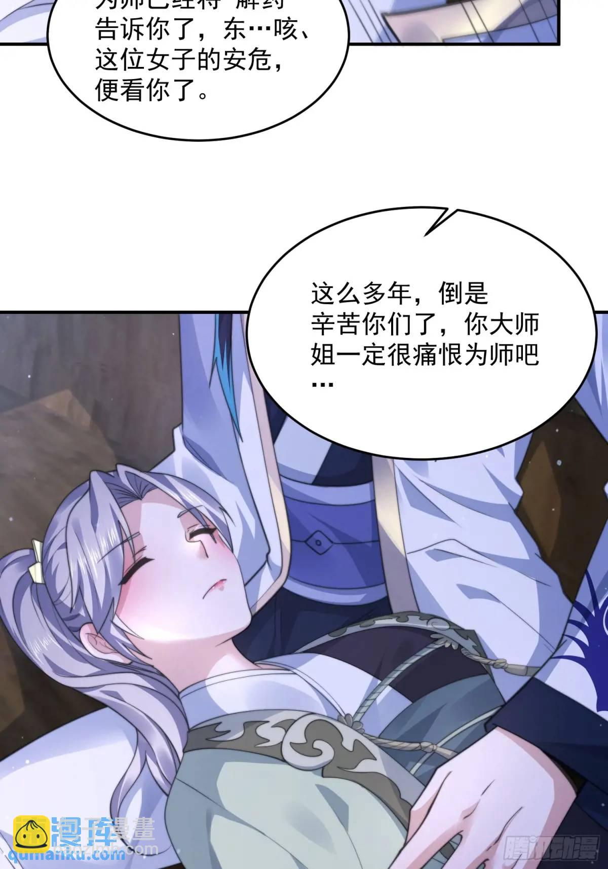 第108话 这是搞双X的节奏啊25