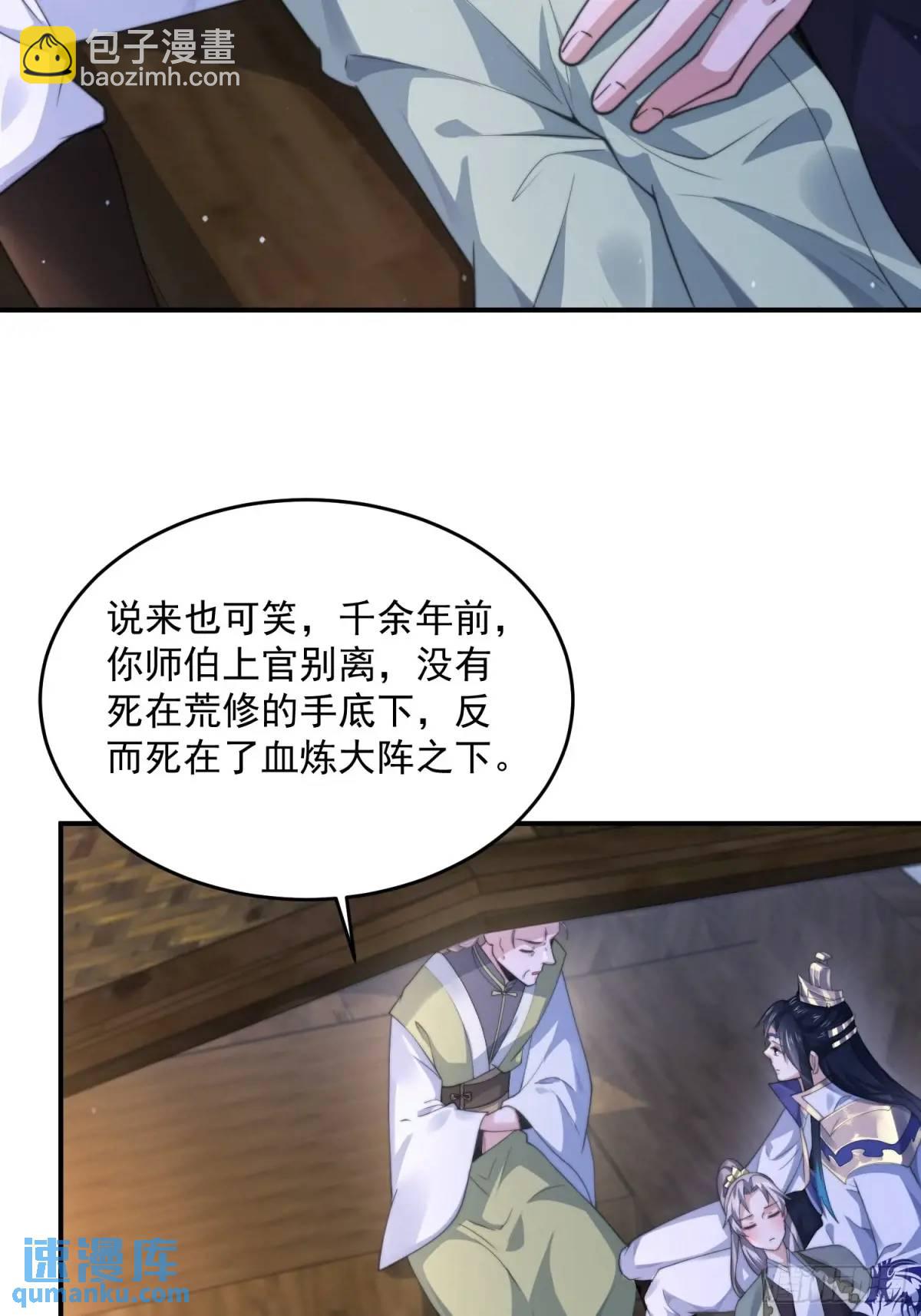 第108话 这是搞双X的节奏啊26