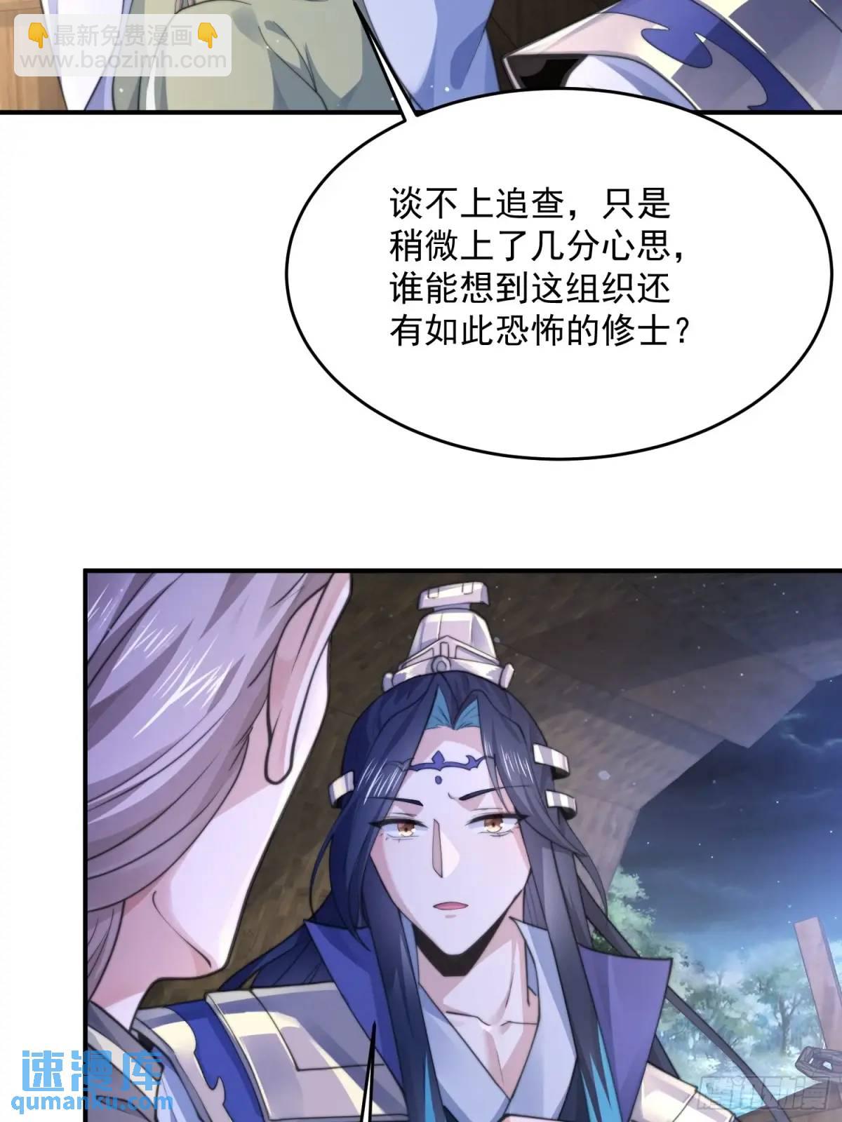 第108话 这是搞双X的节奏啊29