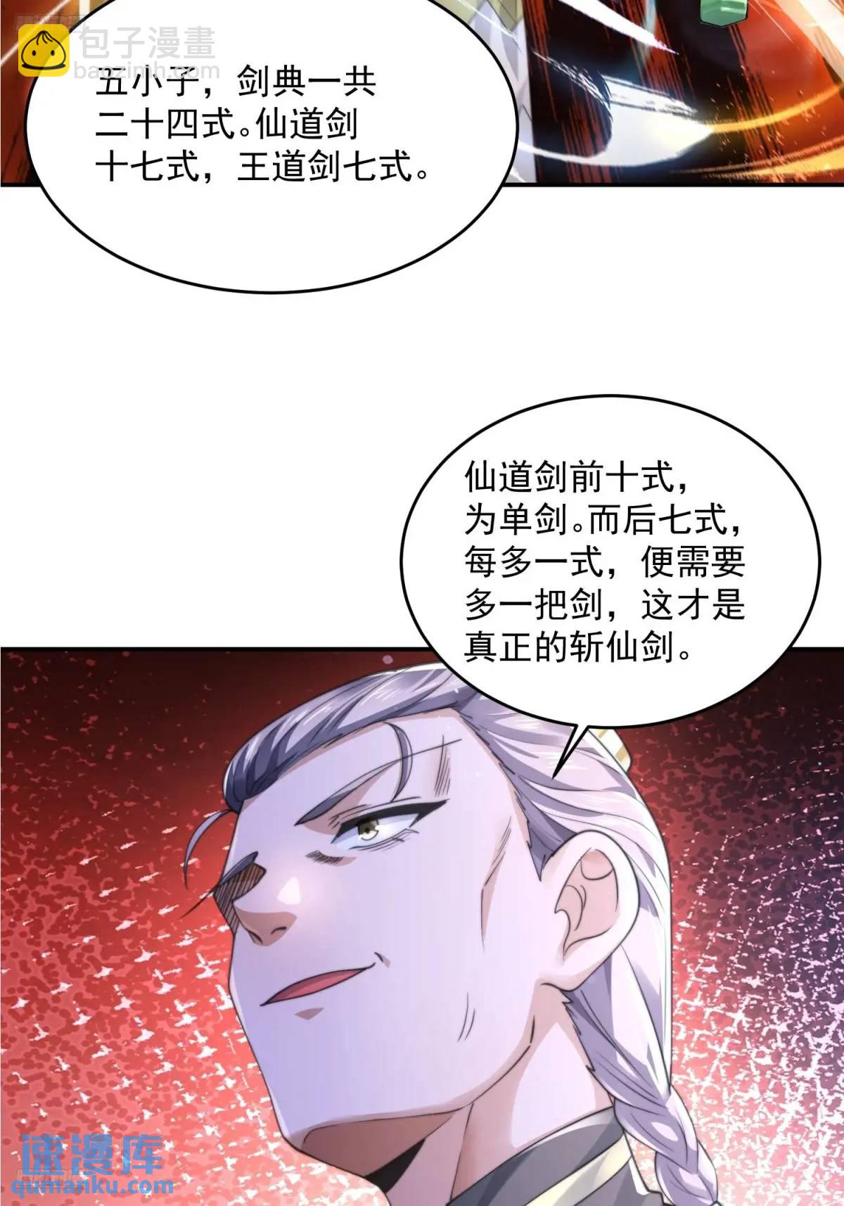 第108话 这是搞双X的节奏啊3