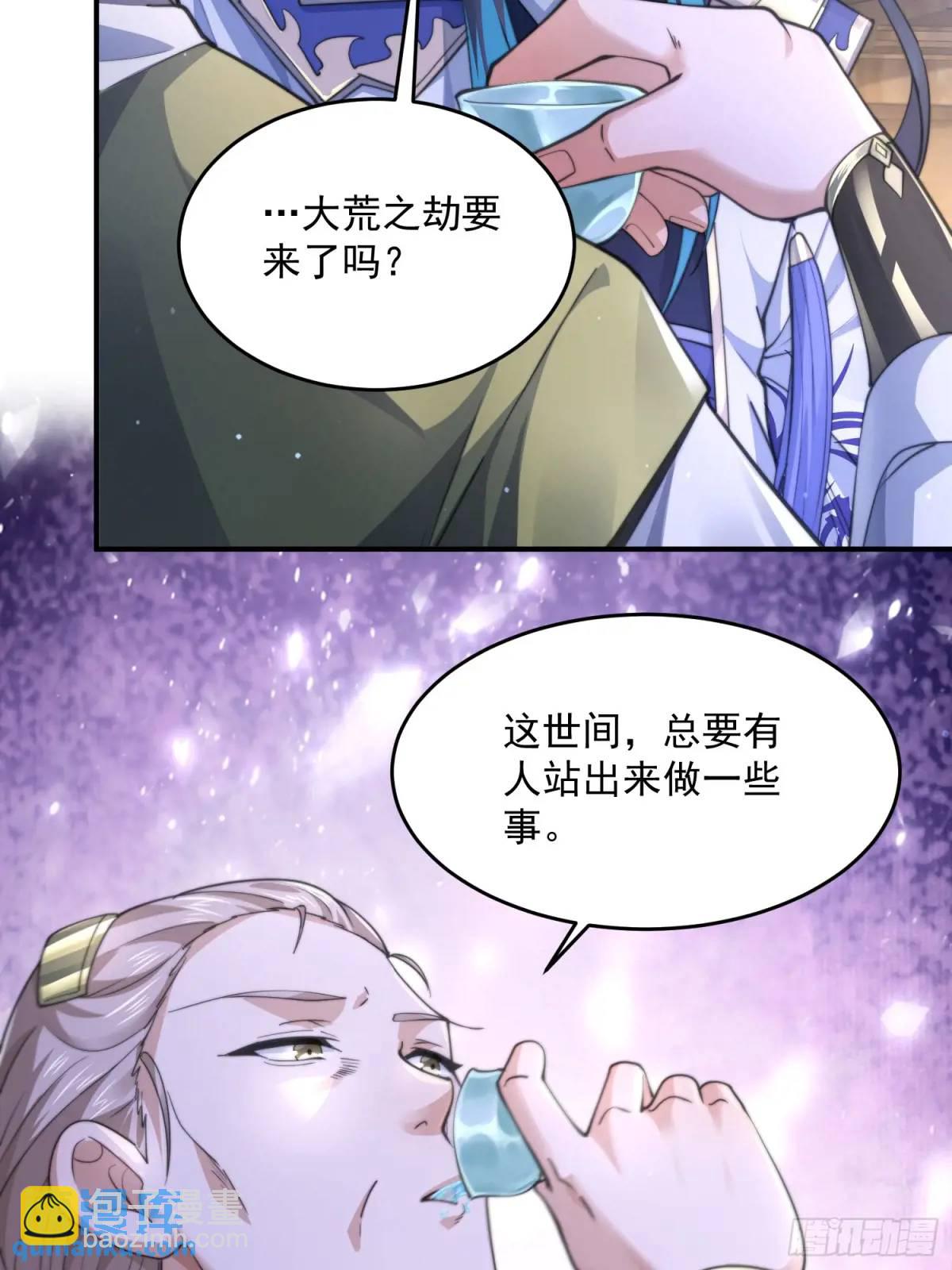 第108话 这是搞双X的节奏啊30