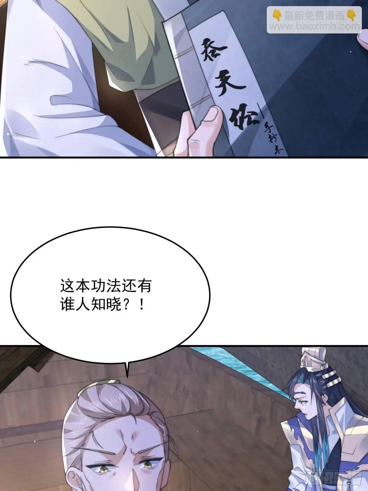 第108话 这是搞双X的节奏啊39