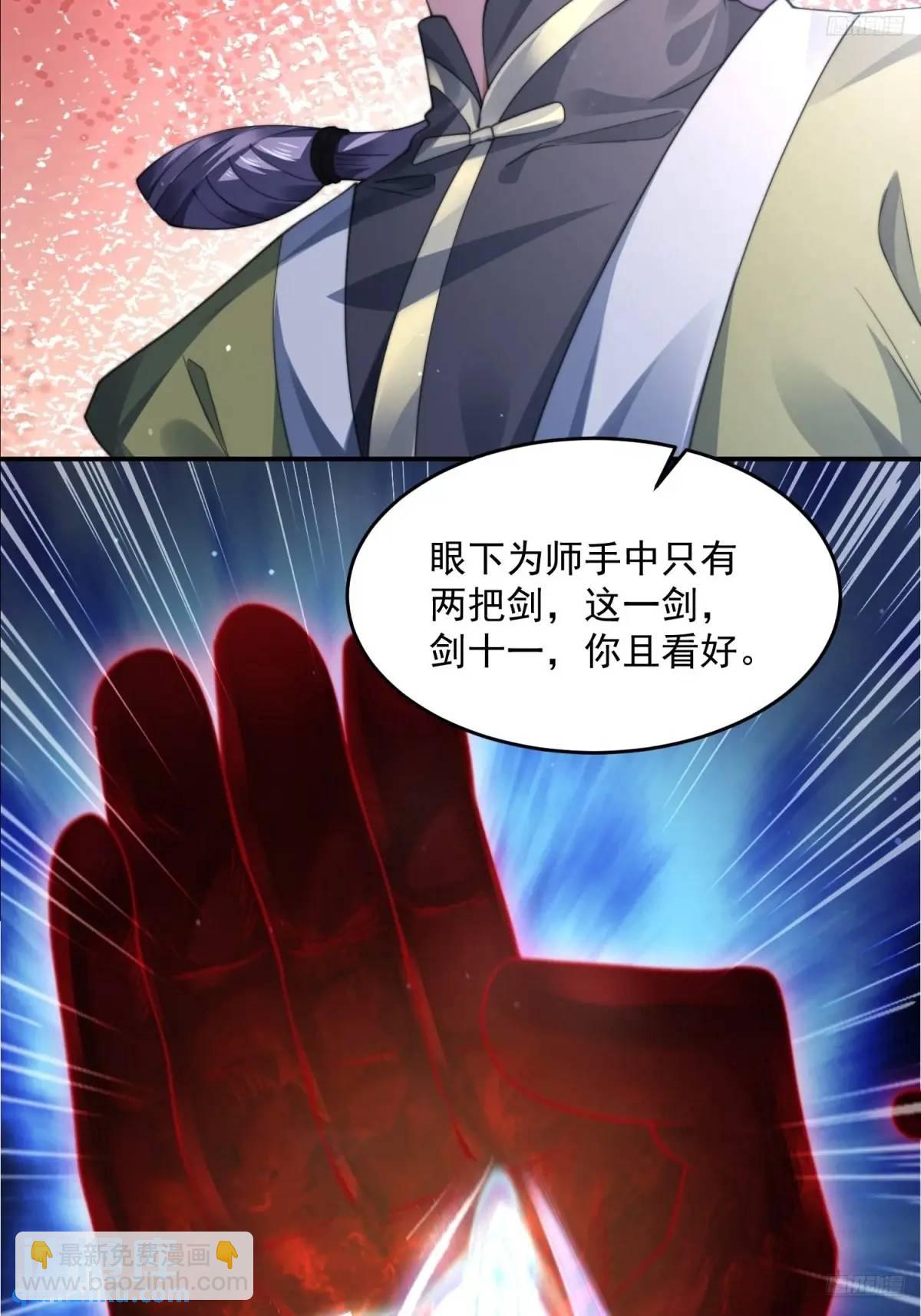 第108话 这是搞双X的节奏啊4