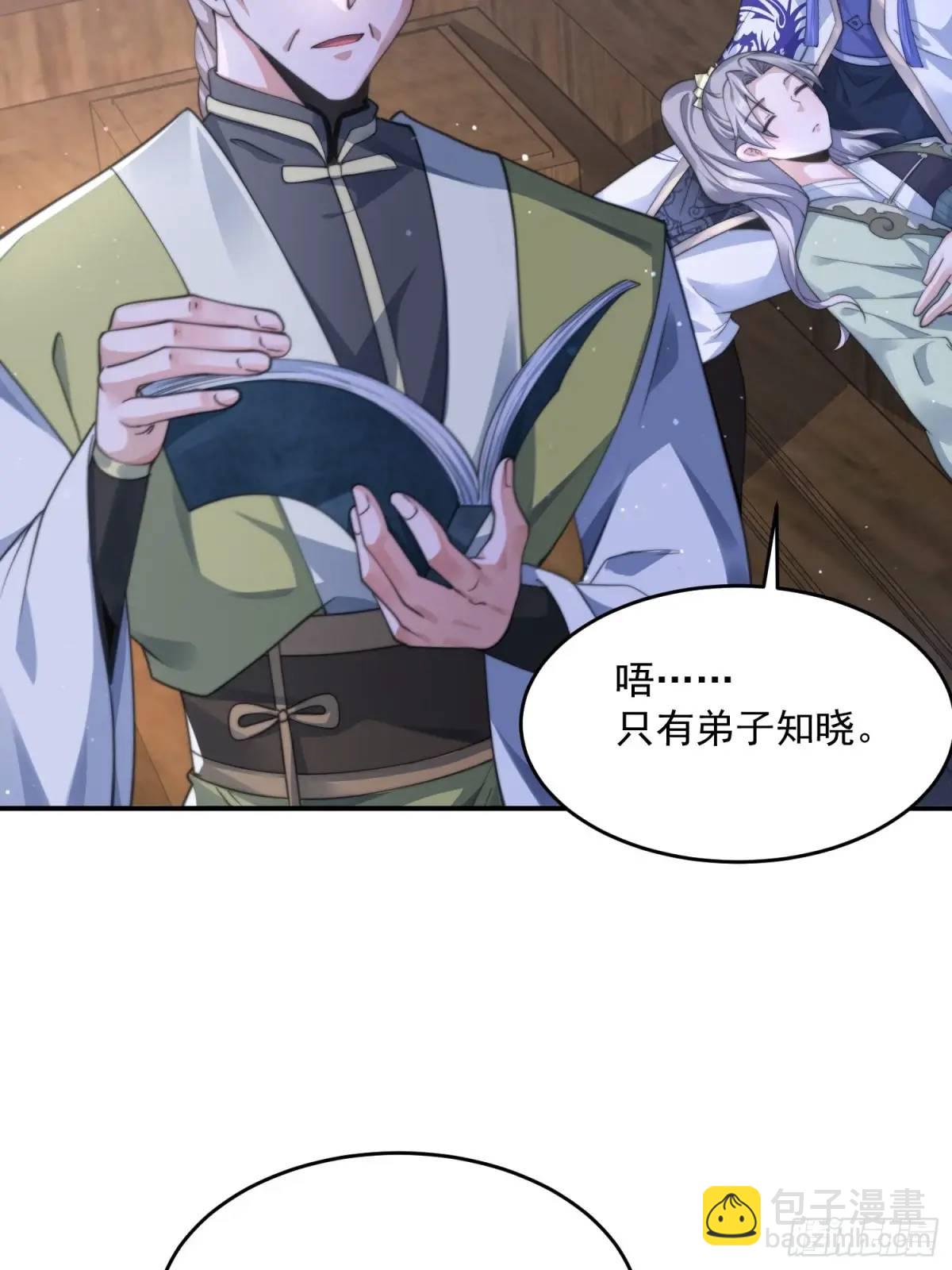 第108话 这是搞双X的节奏啊40