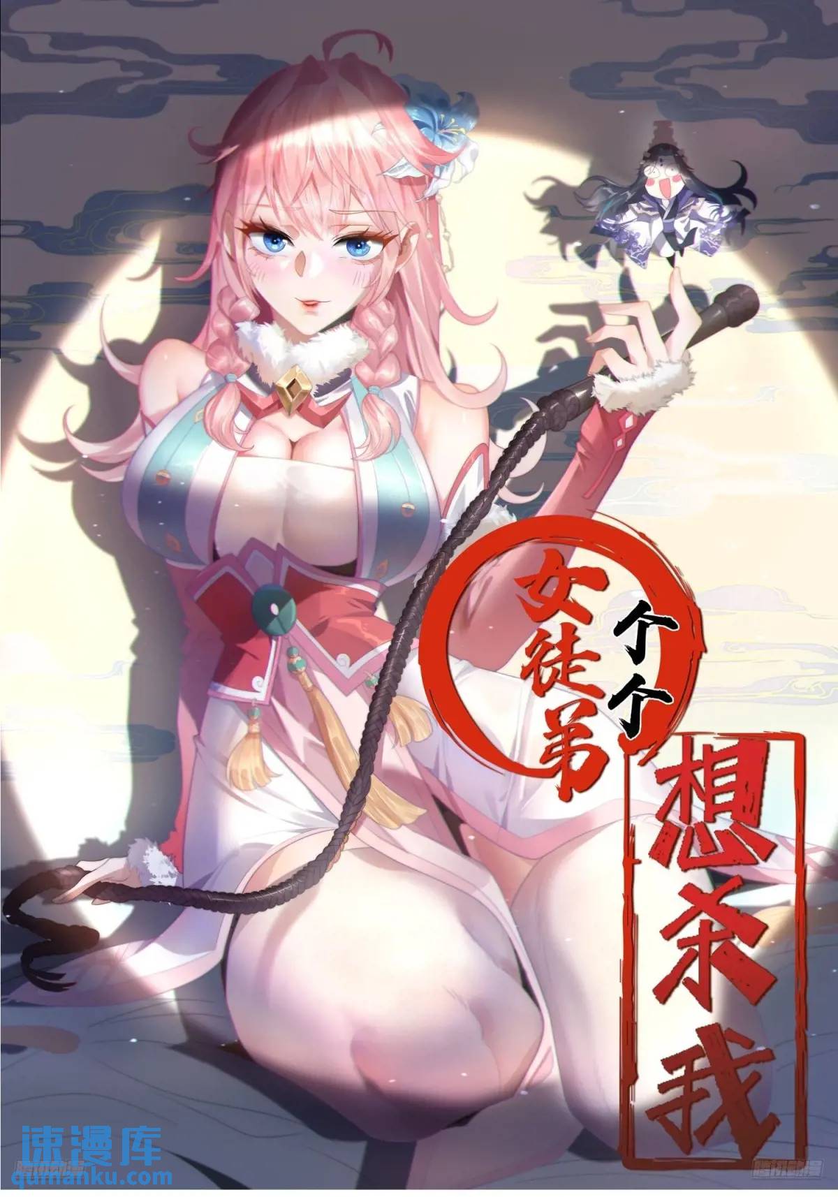 第114话 借、借Z求Z?!0