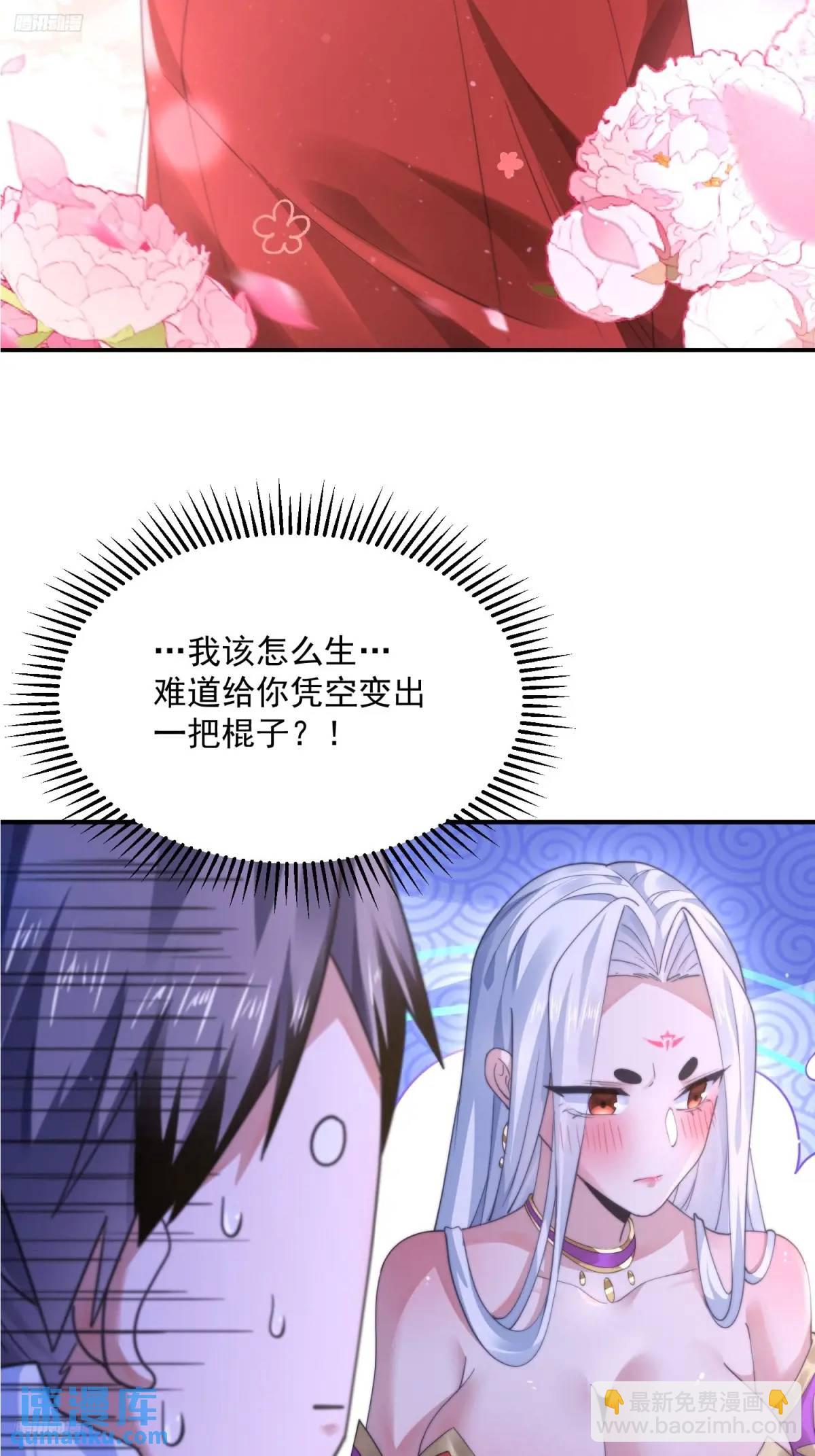 第114话 借、借Z求Z?!6