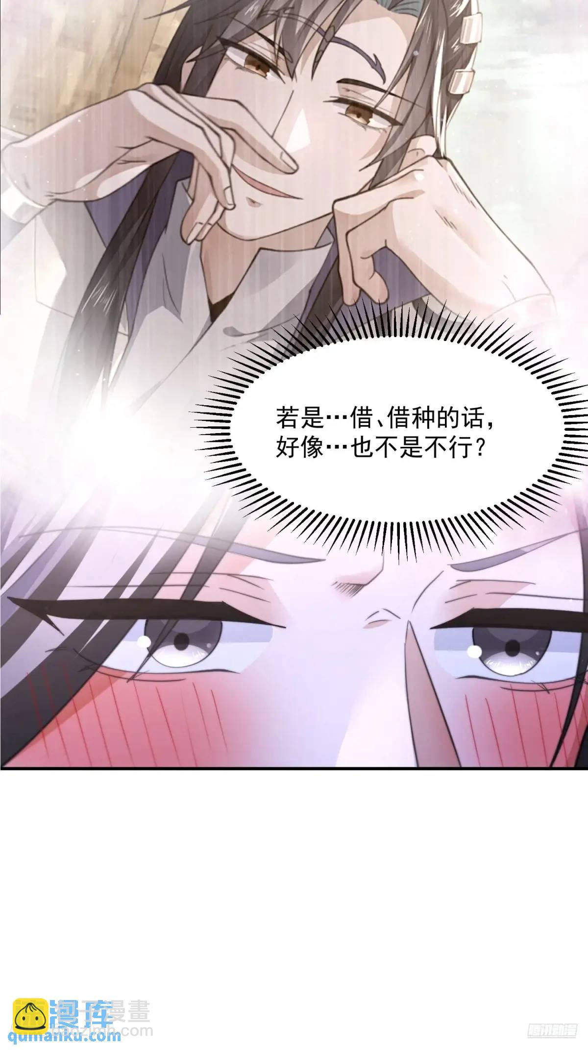 第114话 借、借Z求Z?!9