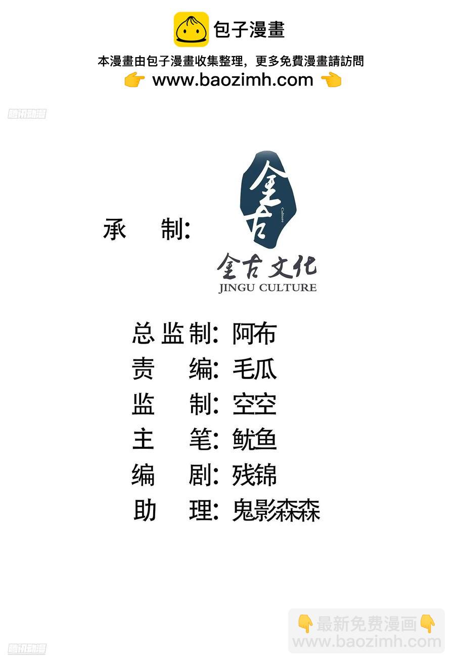 第128话 苏北误杀！！！1