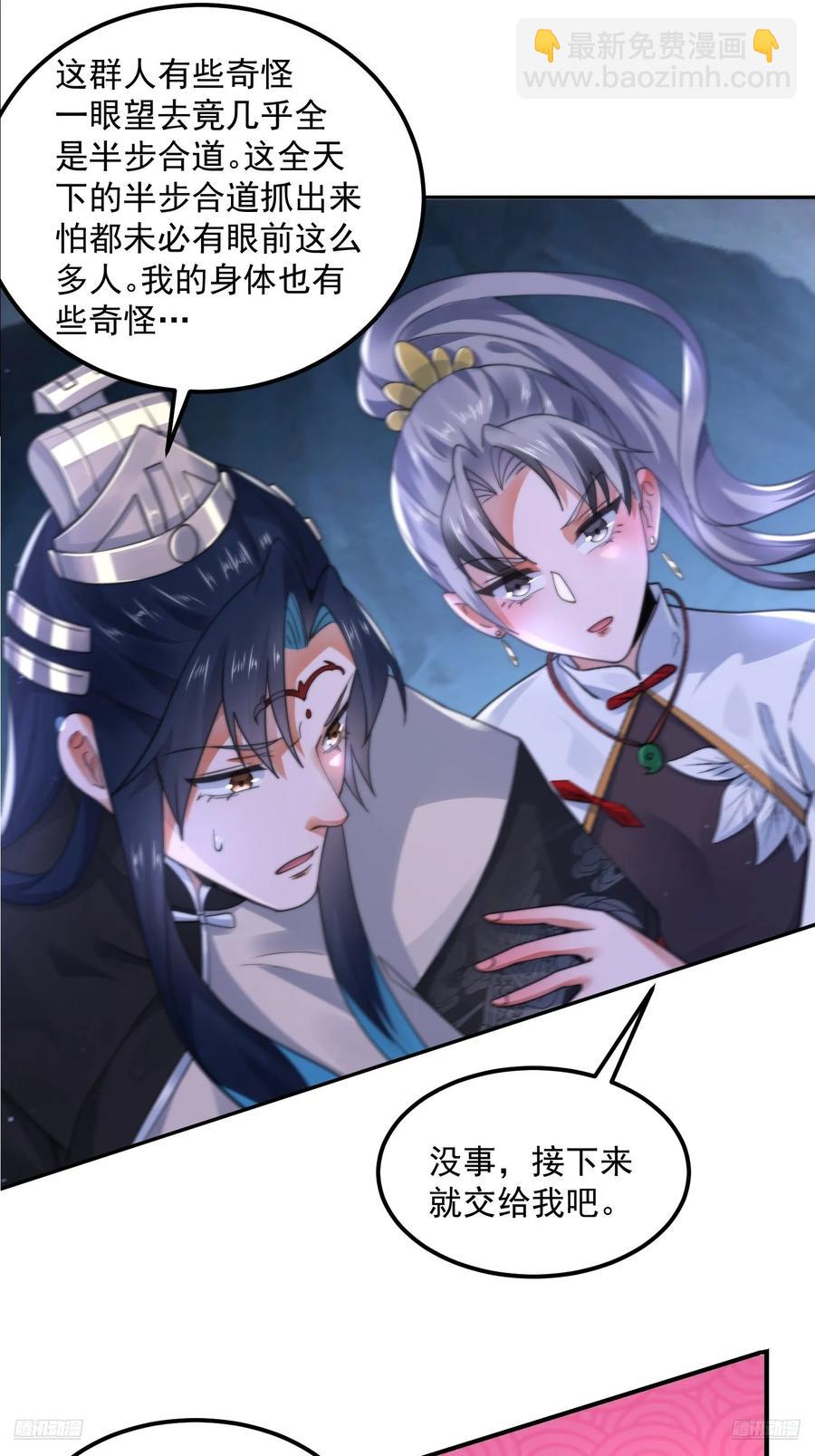 第128话 苏北误杀！！！11
