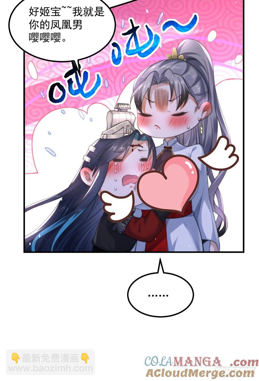 第128话 苏北误杀！！！12