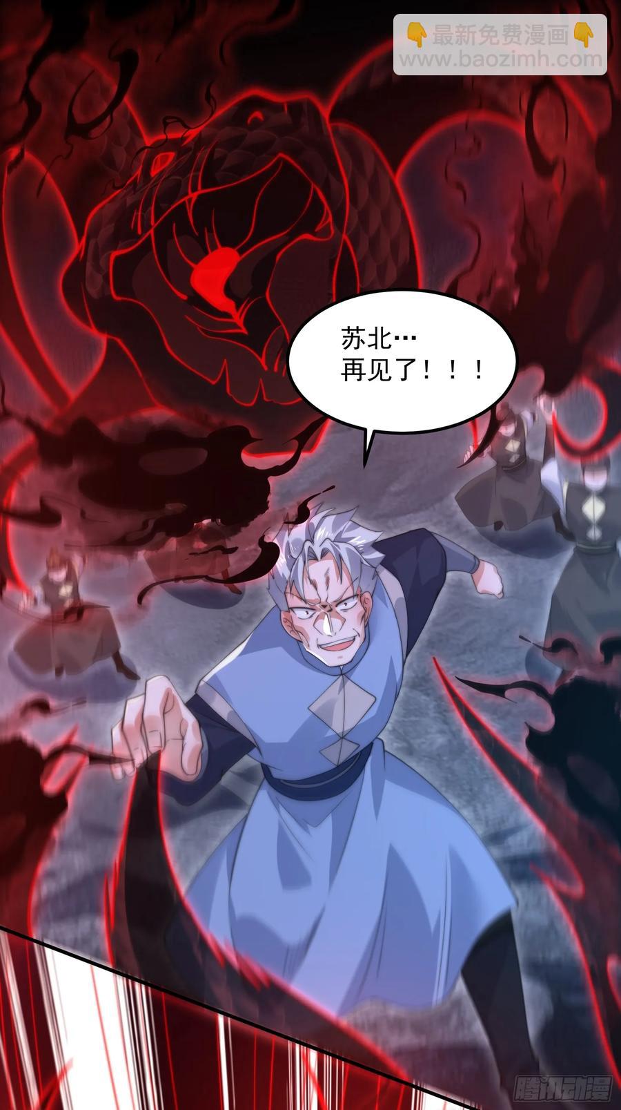 第128话 苏北误杀！！！13