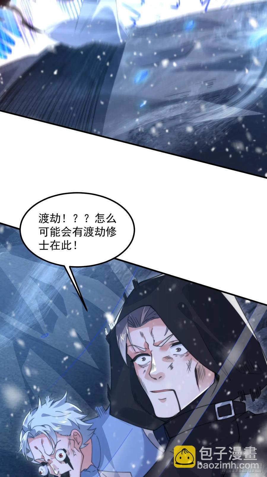 第128话 苏北误杀！！！17