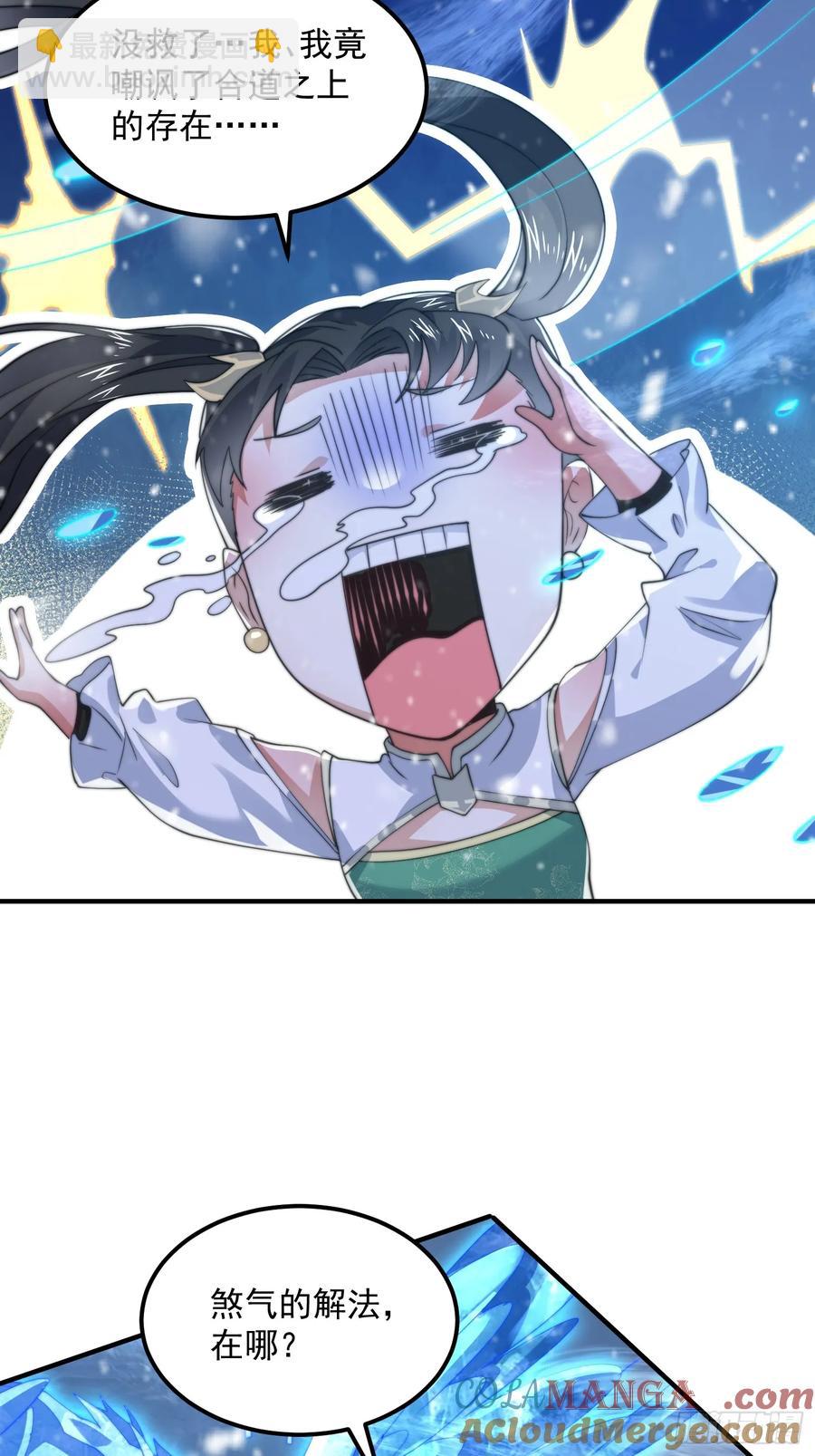 第128话 苏北误杀！！！20