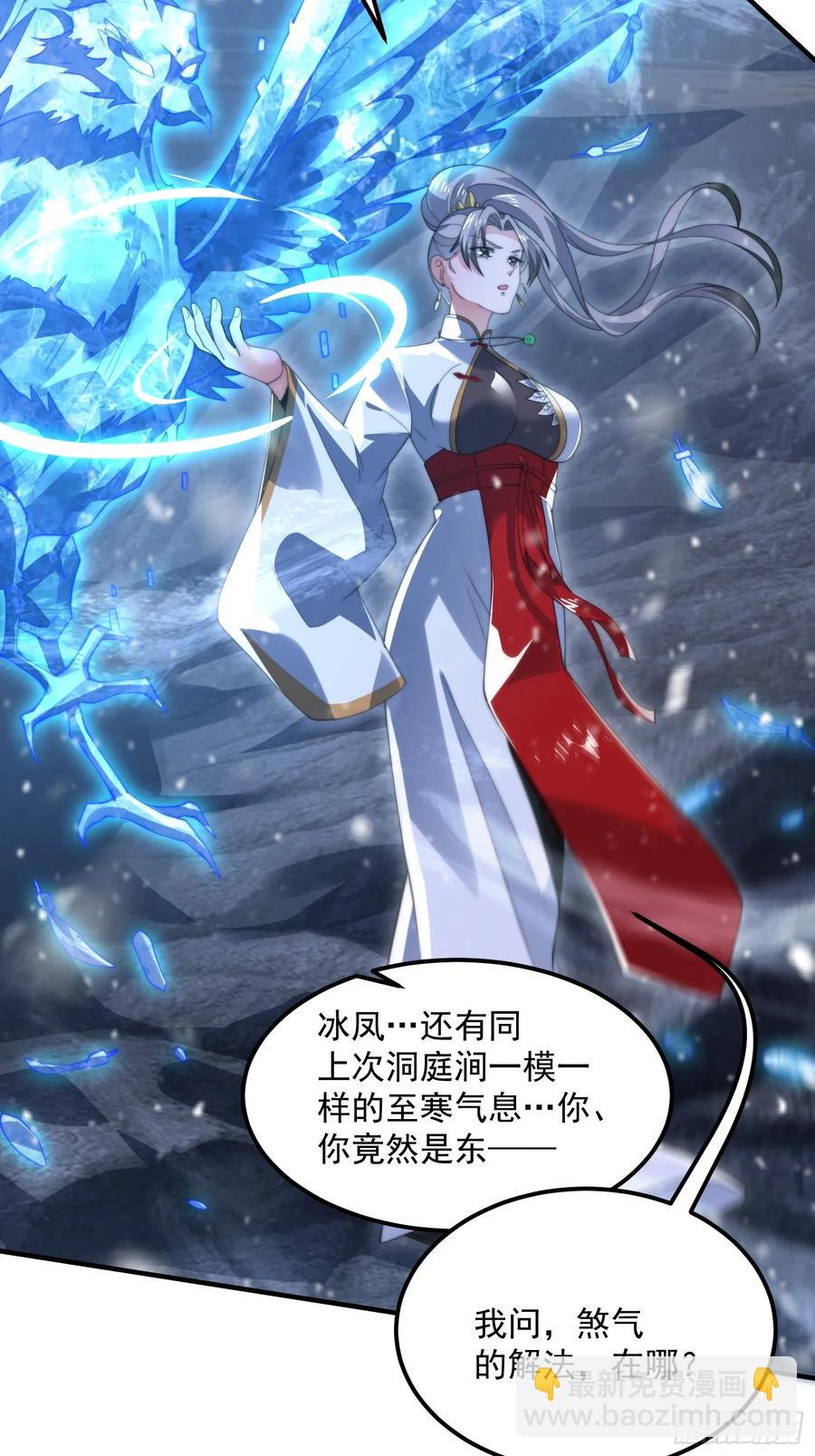 第128话 苏北误杀！！！21