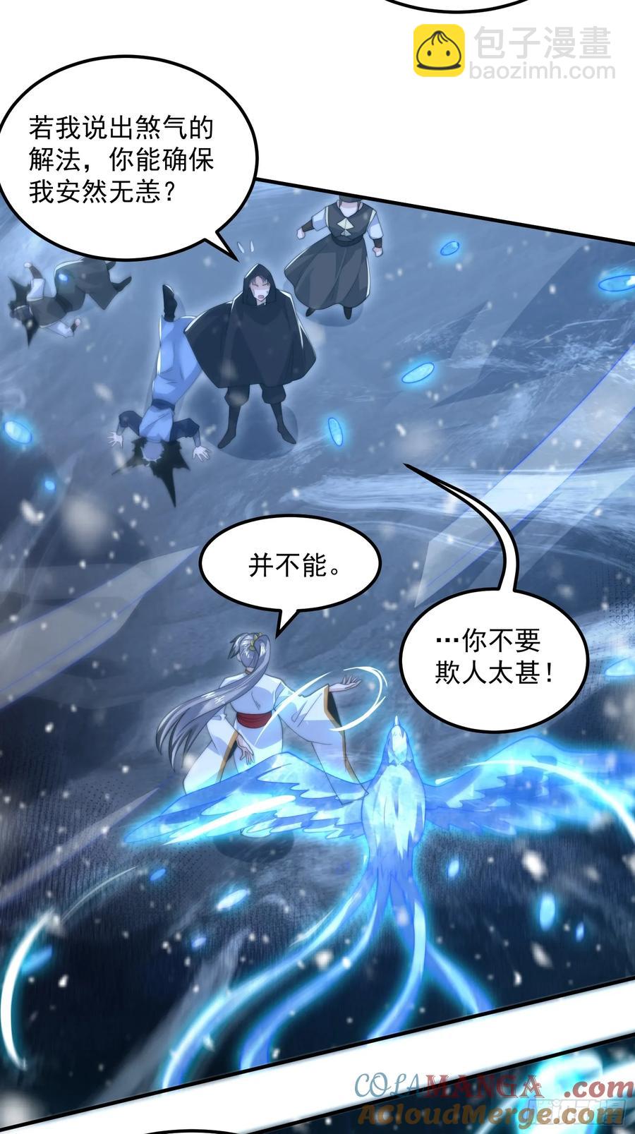 第128话 苏北误杀！！！22