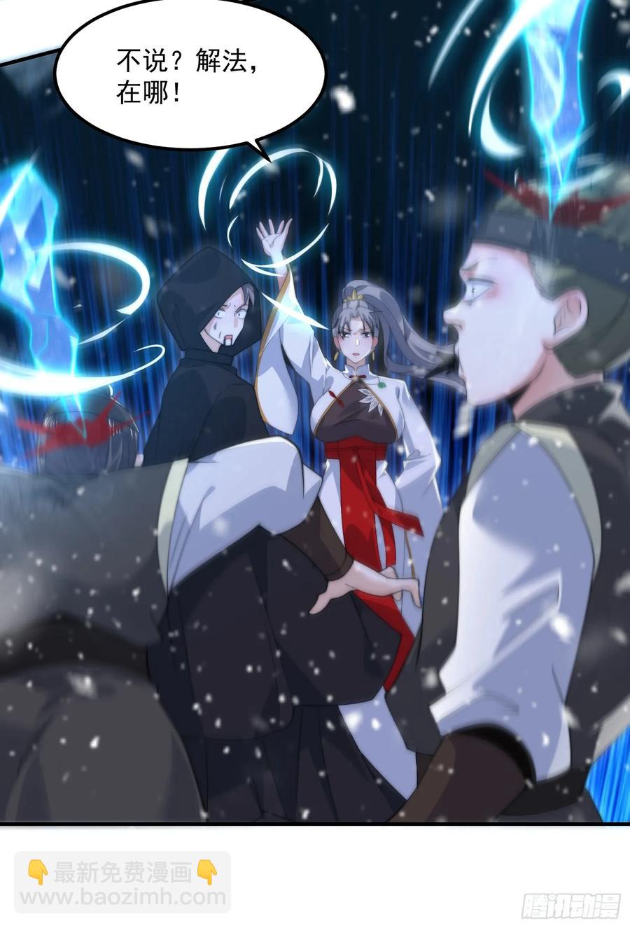 第128话 苏北误杀！！！23
