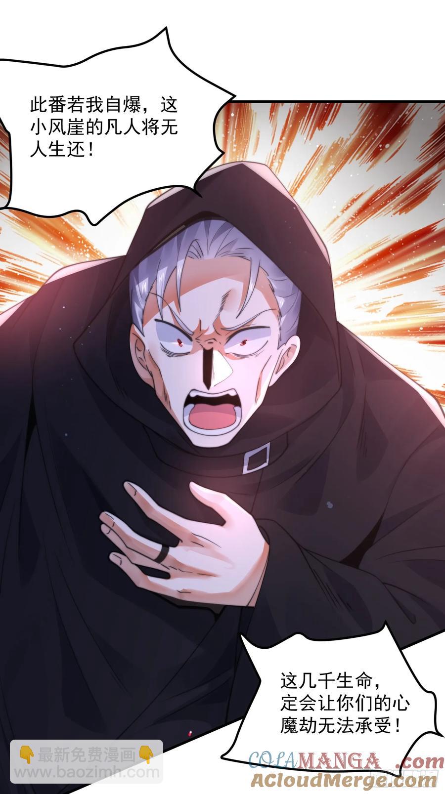 第128话 苏北误杀！！！24