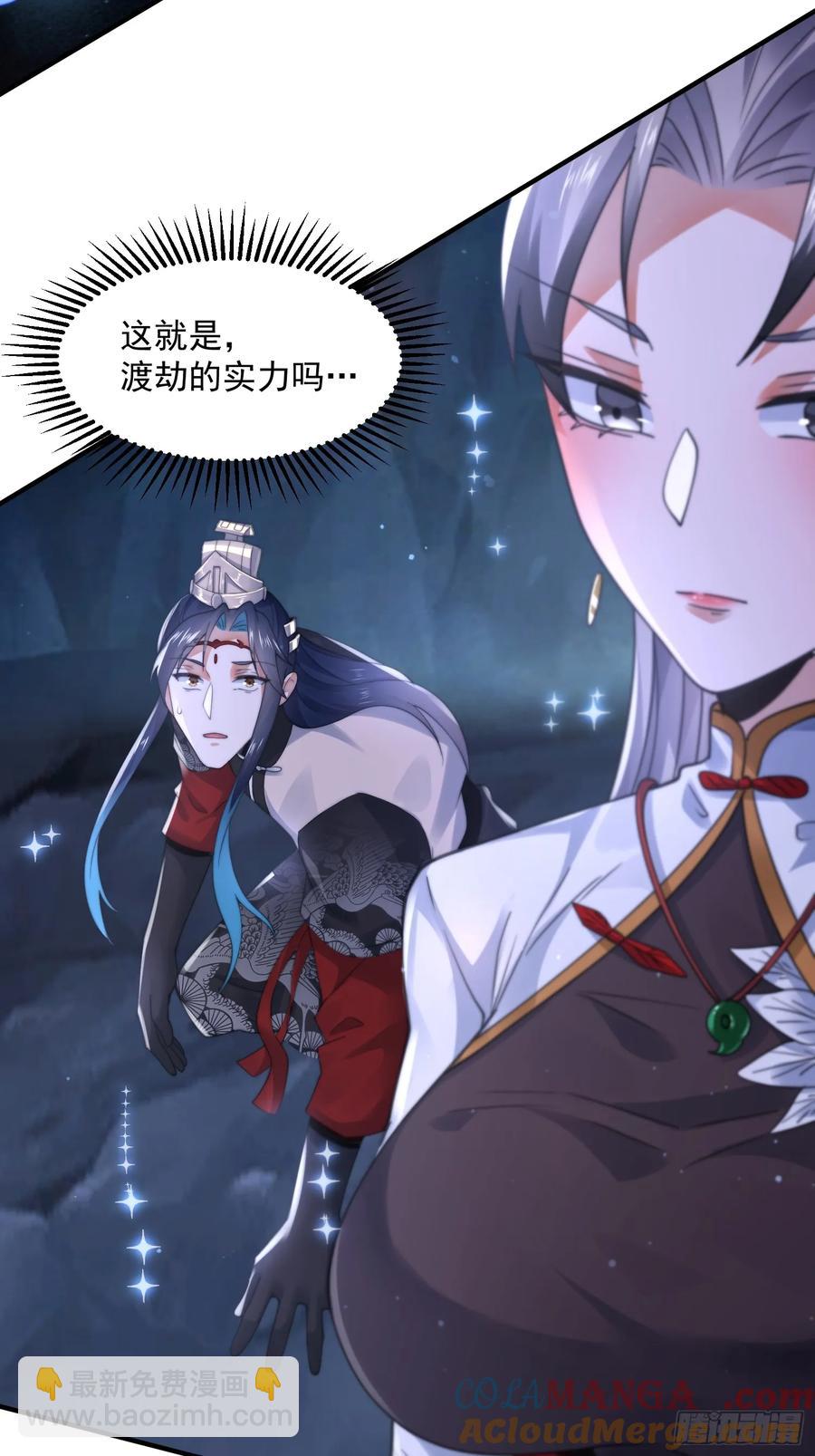 第128话 苏北误杀！！！28